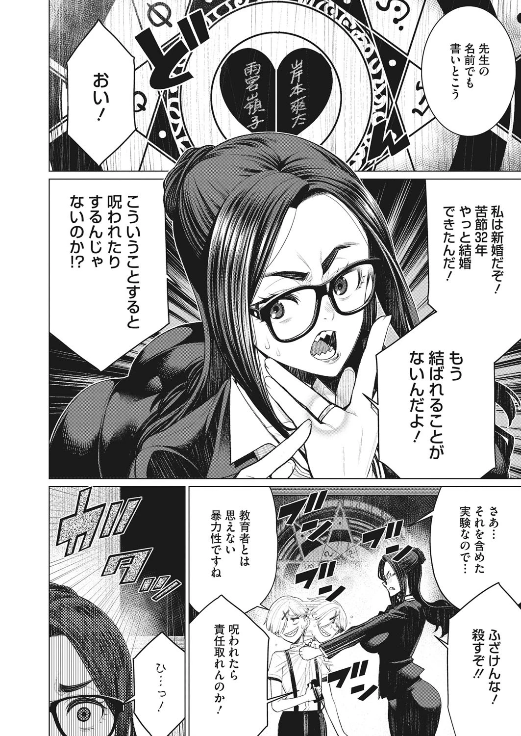 コミックホットミルク濃いめ vol.032ページ38