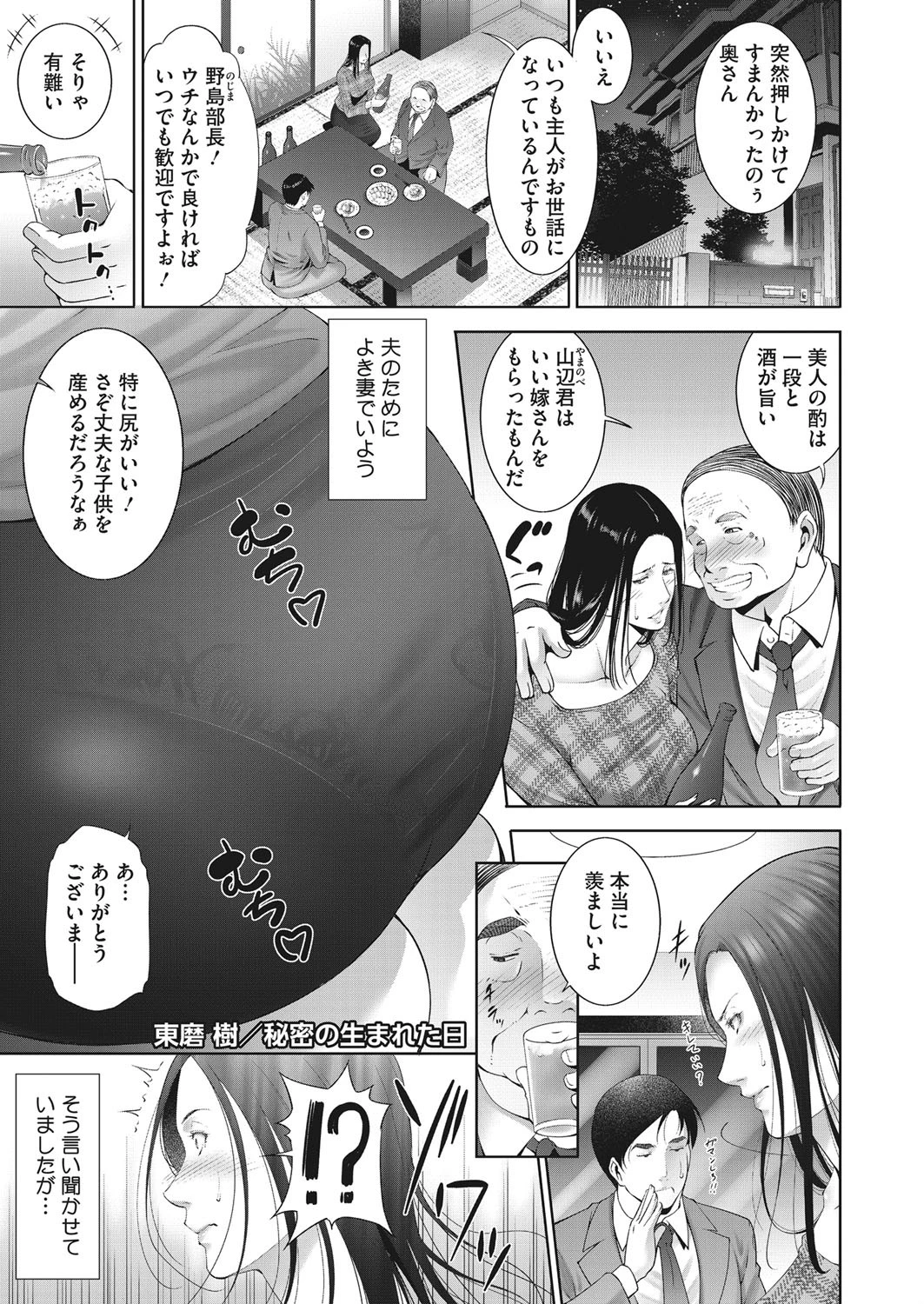 コミックホットミルク濃いめ vol.032ページ43