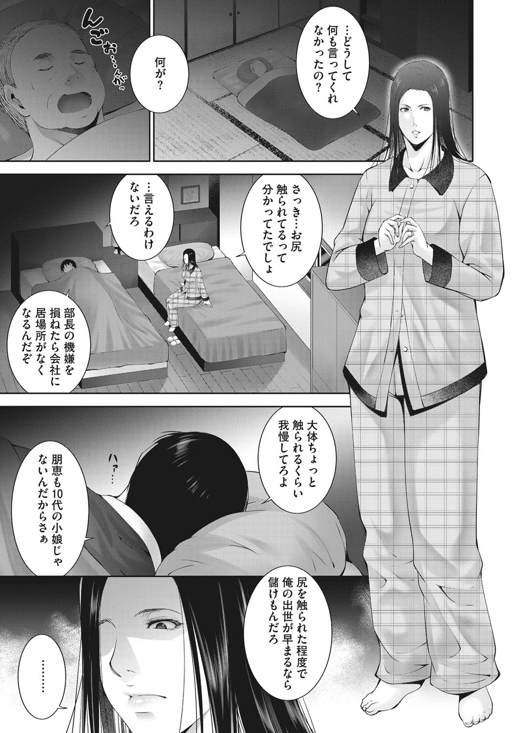 コミックホットミルク濃いめ vol.032ページ45