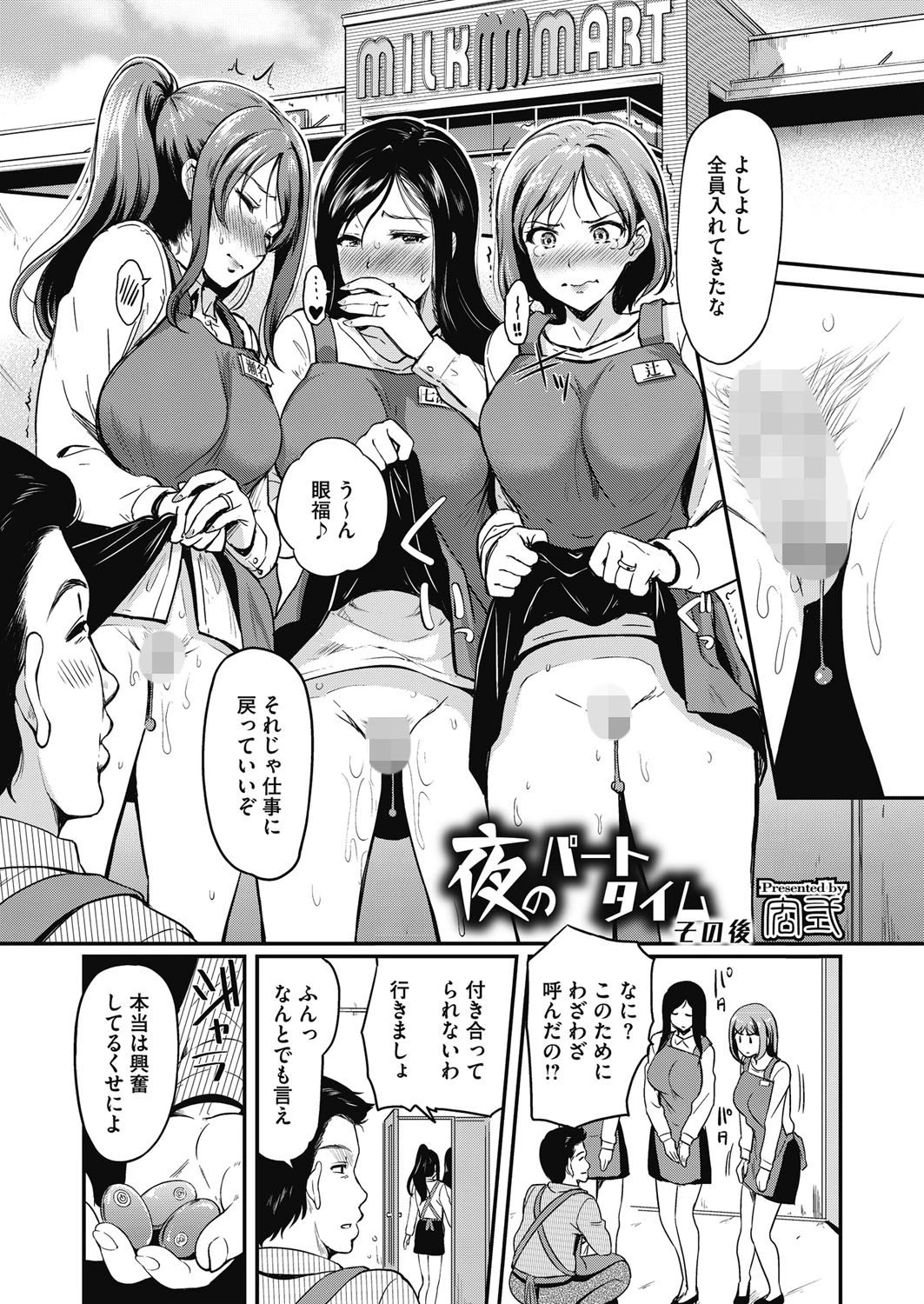 コミックホットミルク濃いめ vol.032ページ47