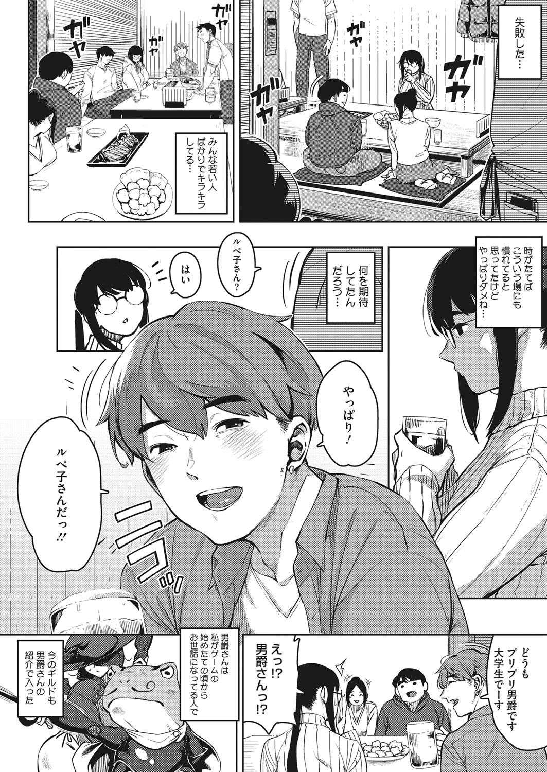 危険な好奇心 前編ページ6