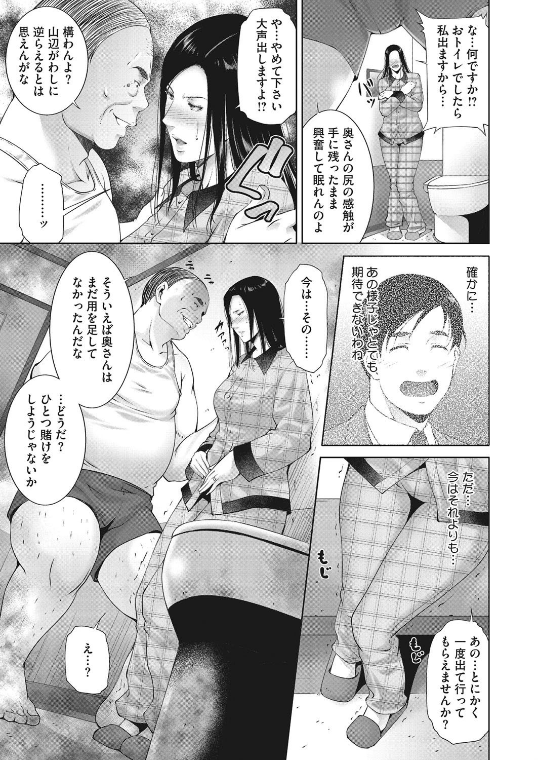 秘密の生まれた日ページ5