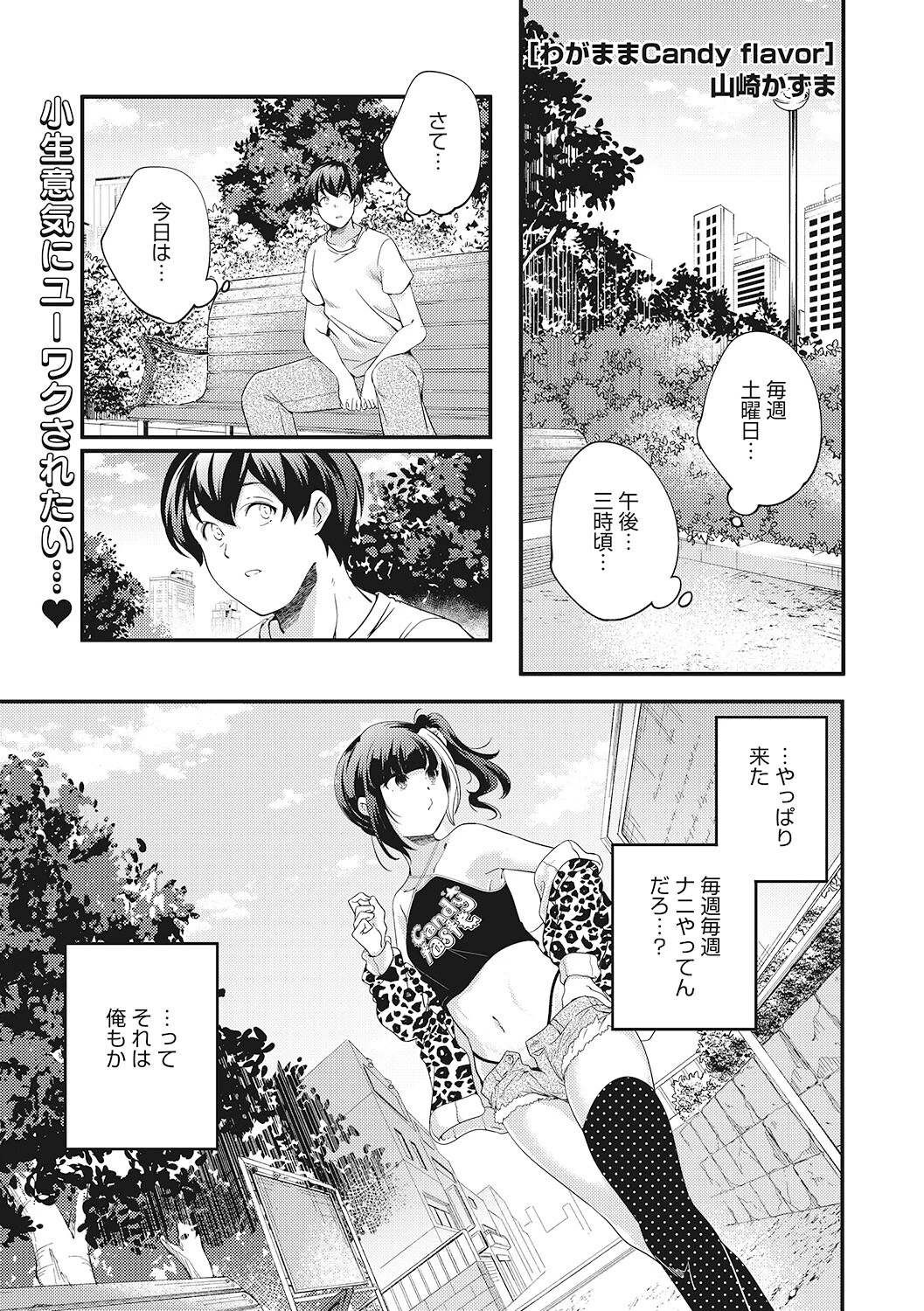 LQ Vol.043ページ3