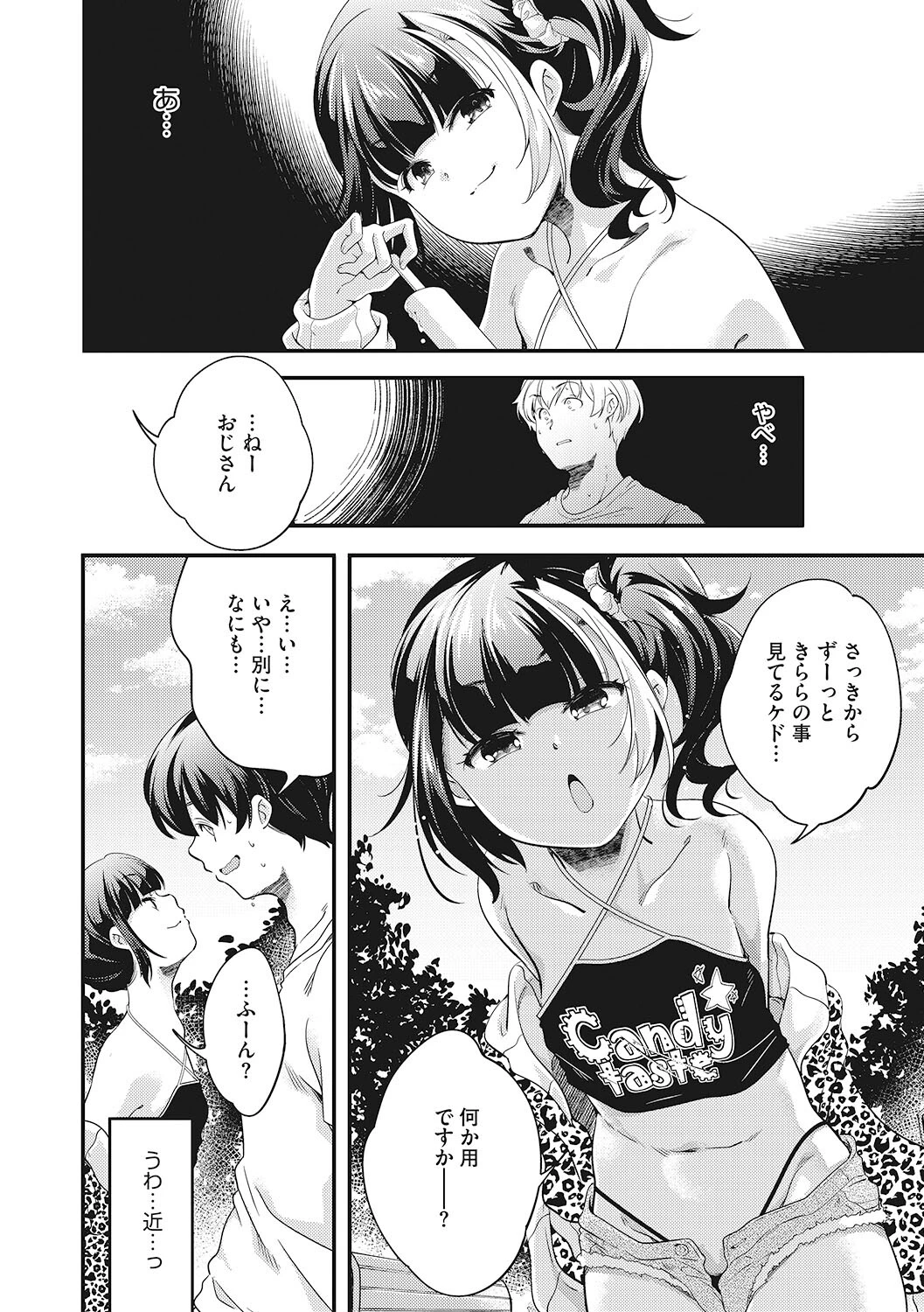 LQ Vol.043ページ6