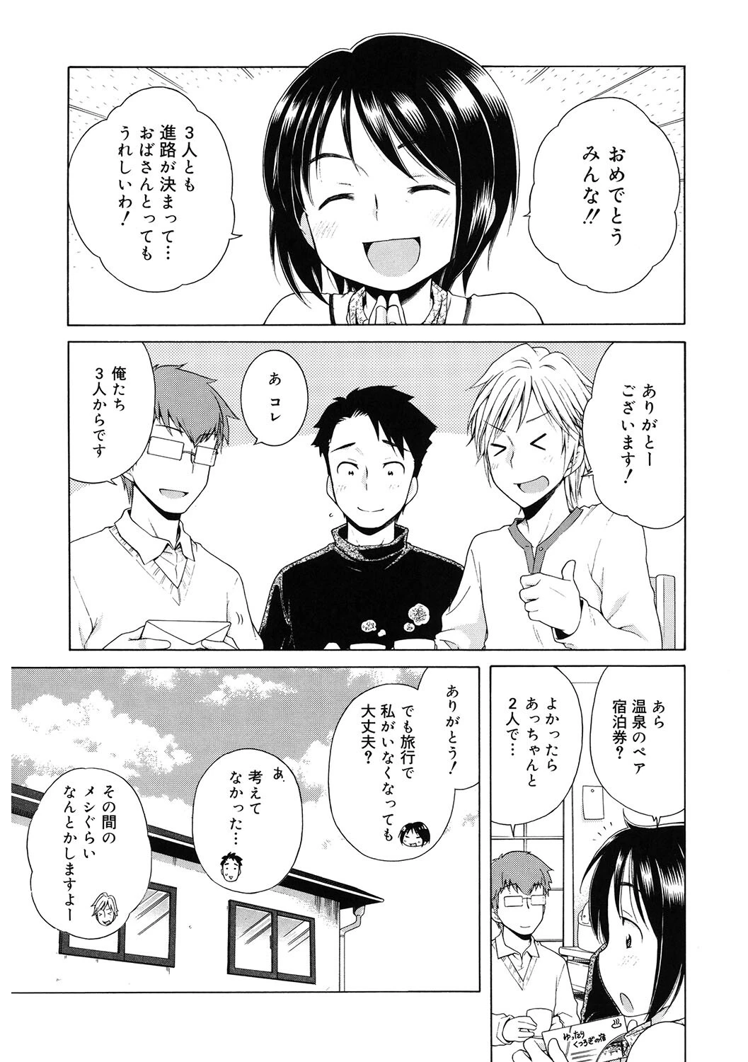 LQ Vol.043ページ7