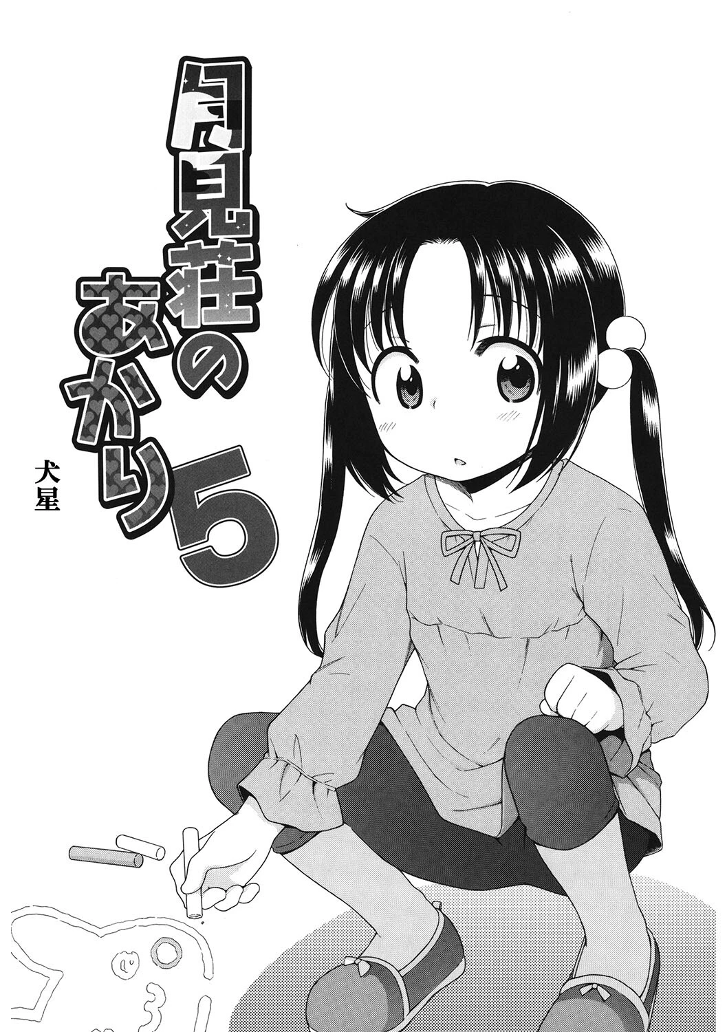 LQ Vol.043ページ8
