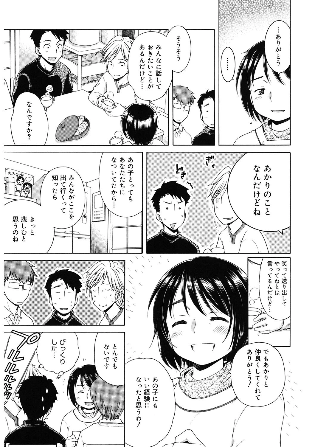 LQ Vol.043ページ9