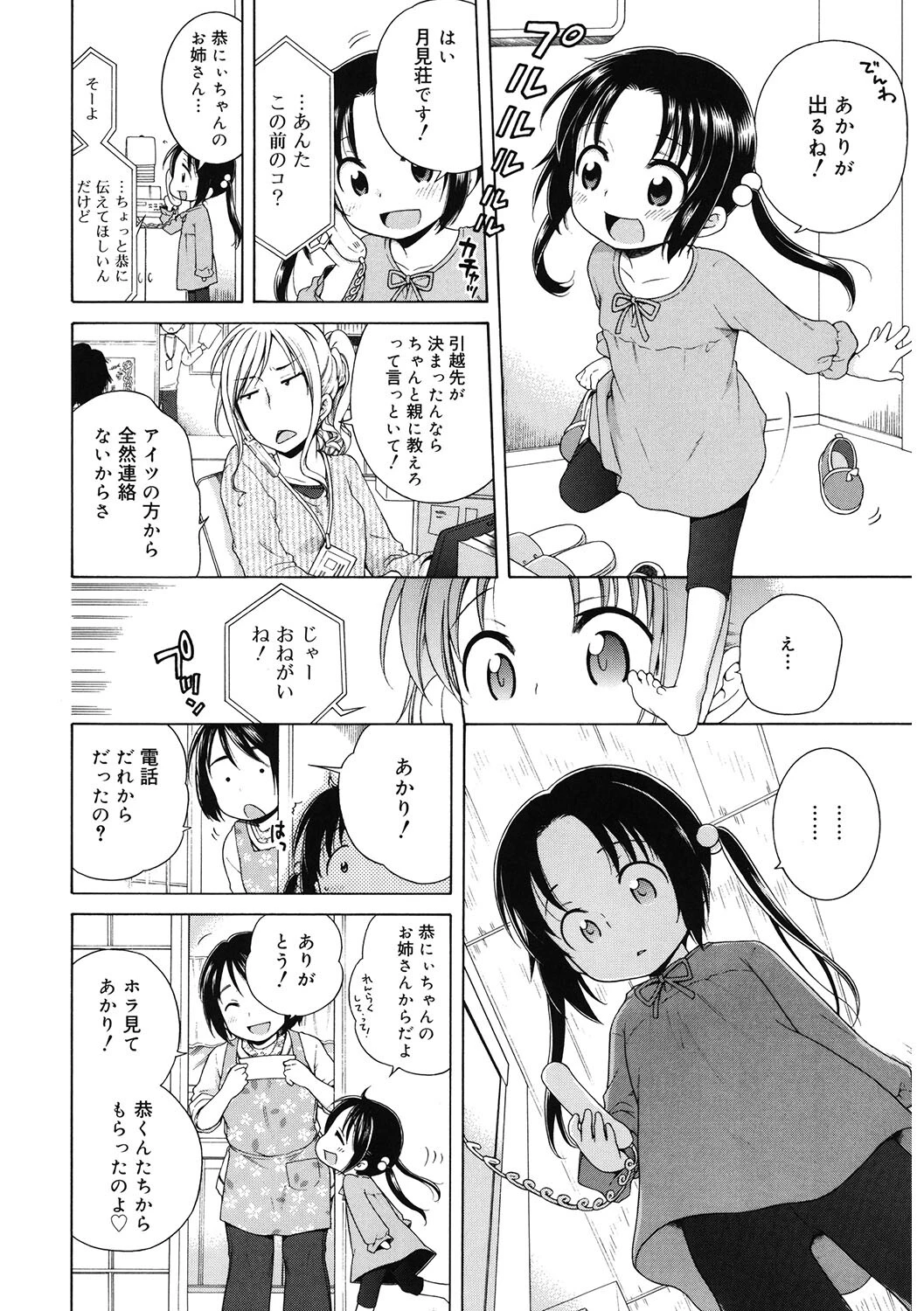 LQ Vol.043ページ10