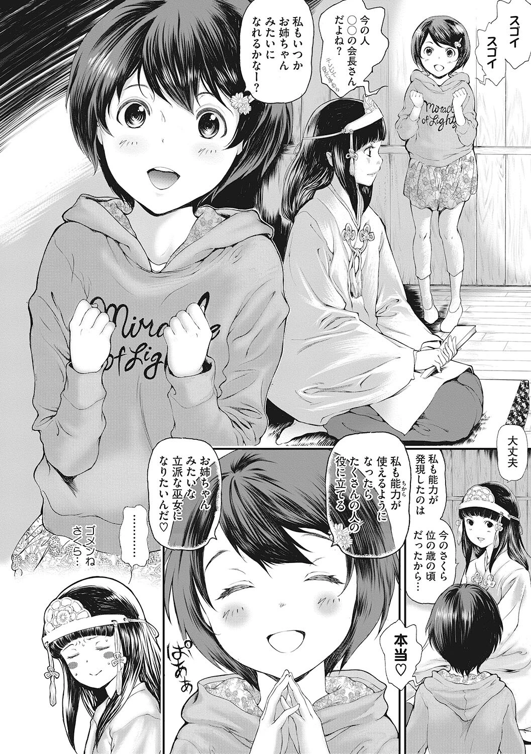 LQ Vol.043ページ12