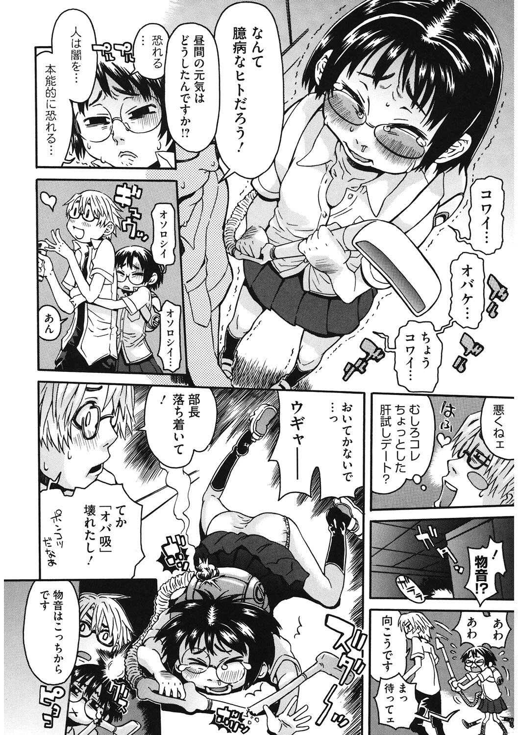 LQ Vol.043ページ22