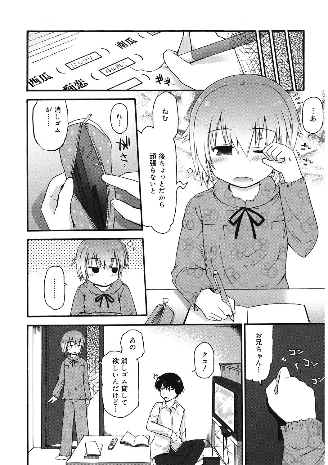 LQ Vol.043ページ24