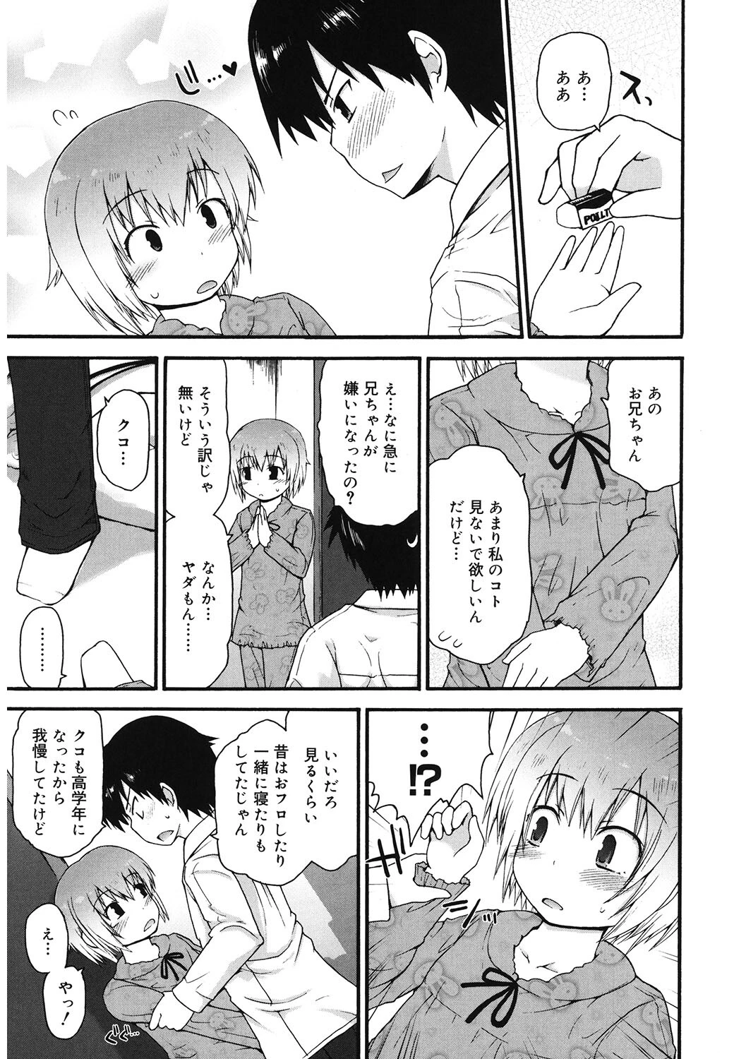 LQ Vol.043ページ25