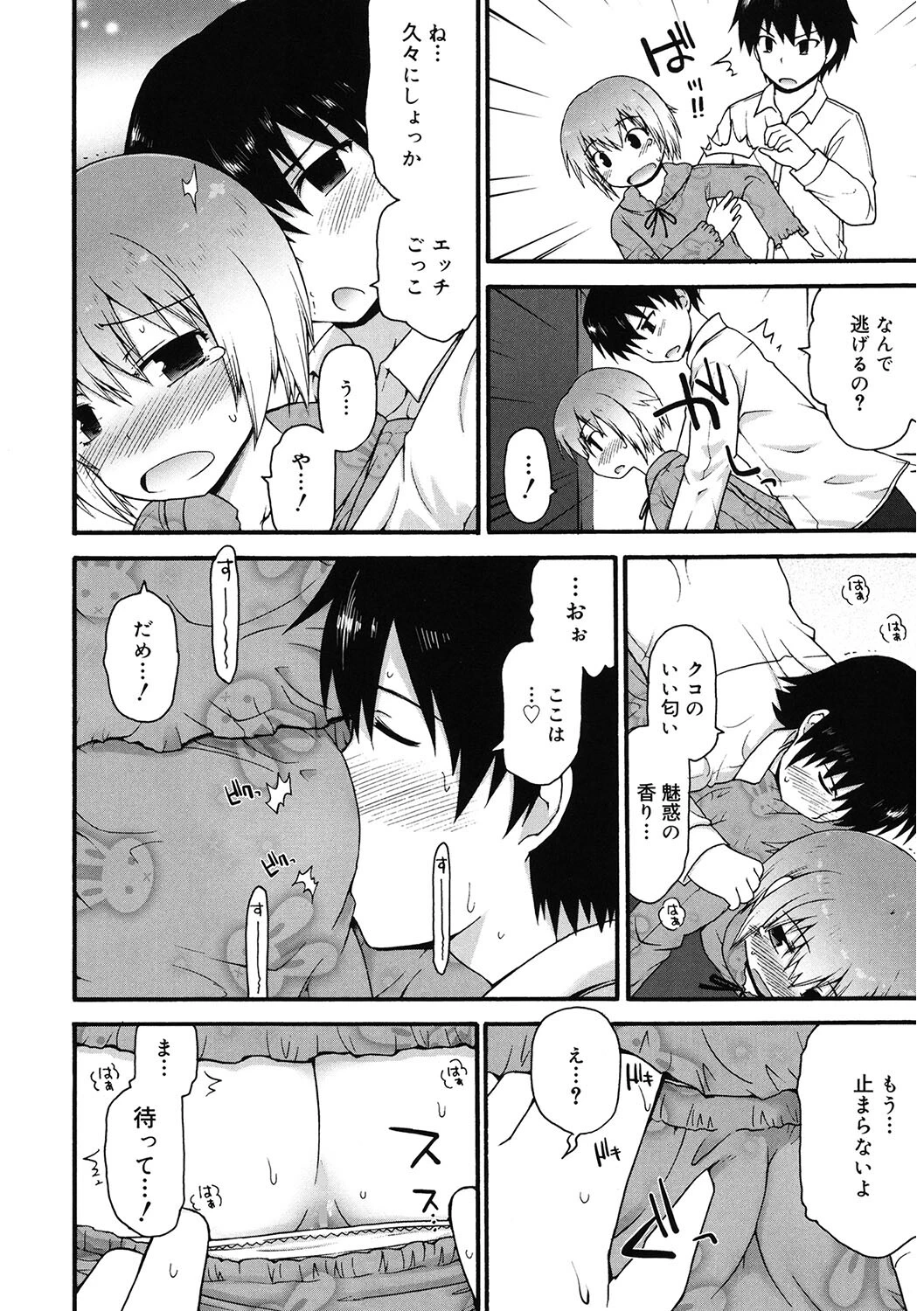 LQ Vol.043ページ26