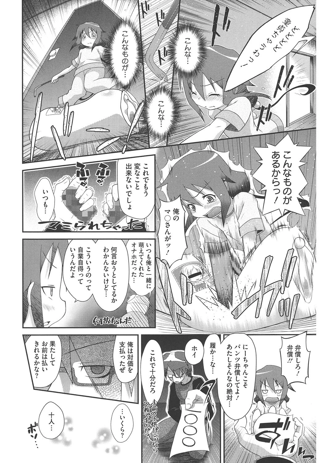 LQ Vol.043ページ28