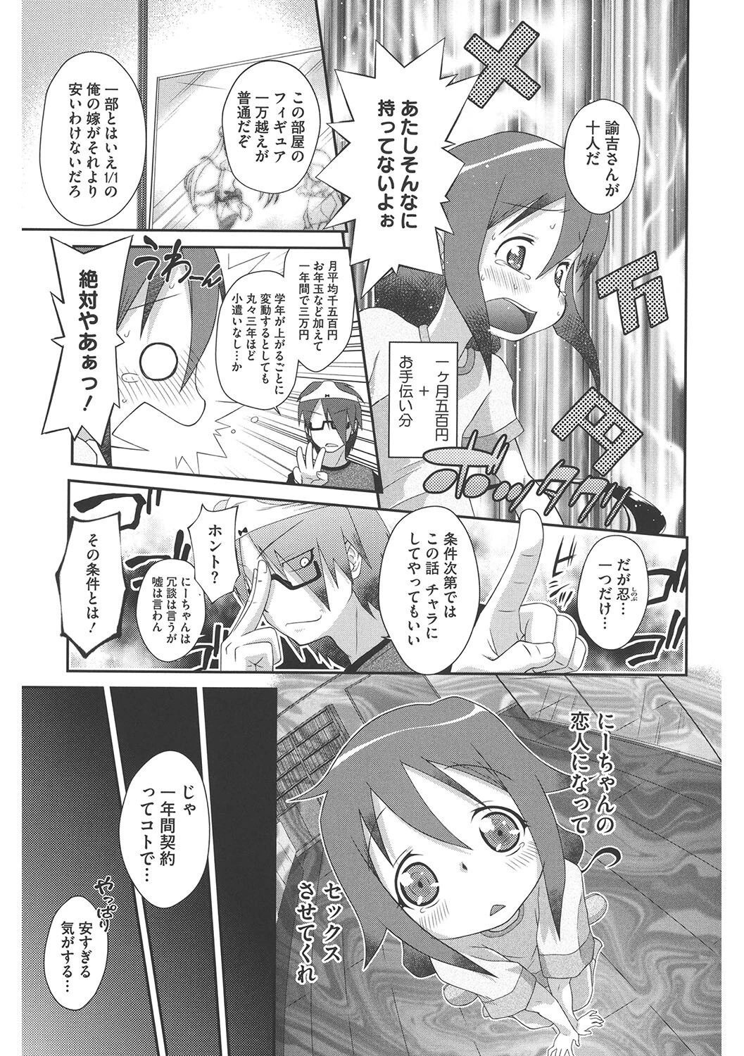 LQ Vol.043ページ29