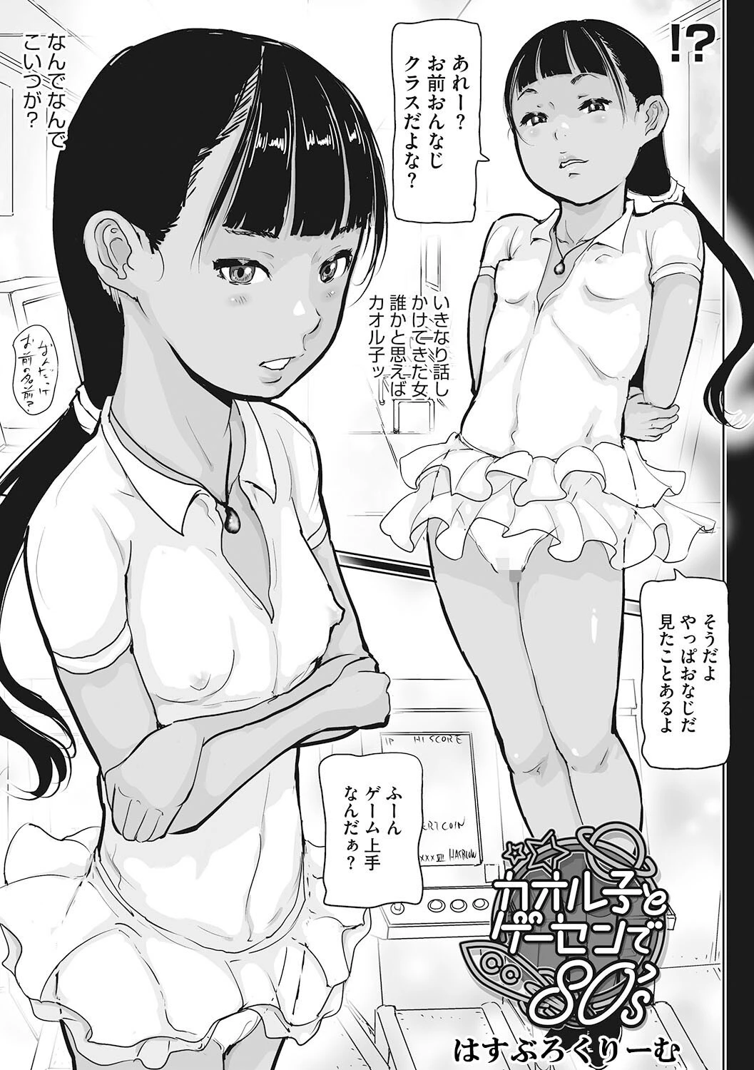 LQ Vol.043ページ31