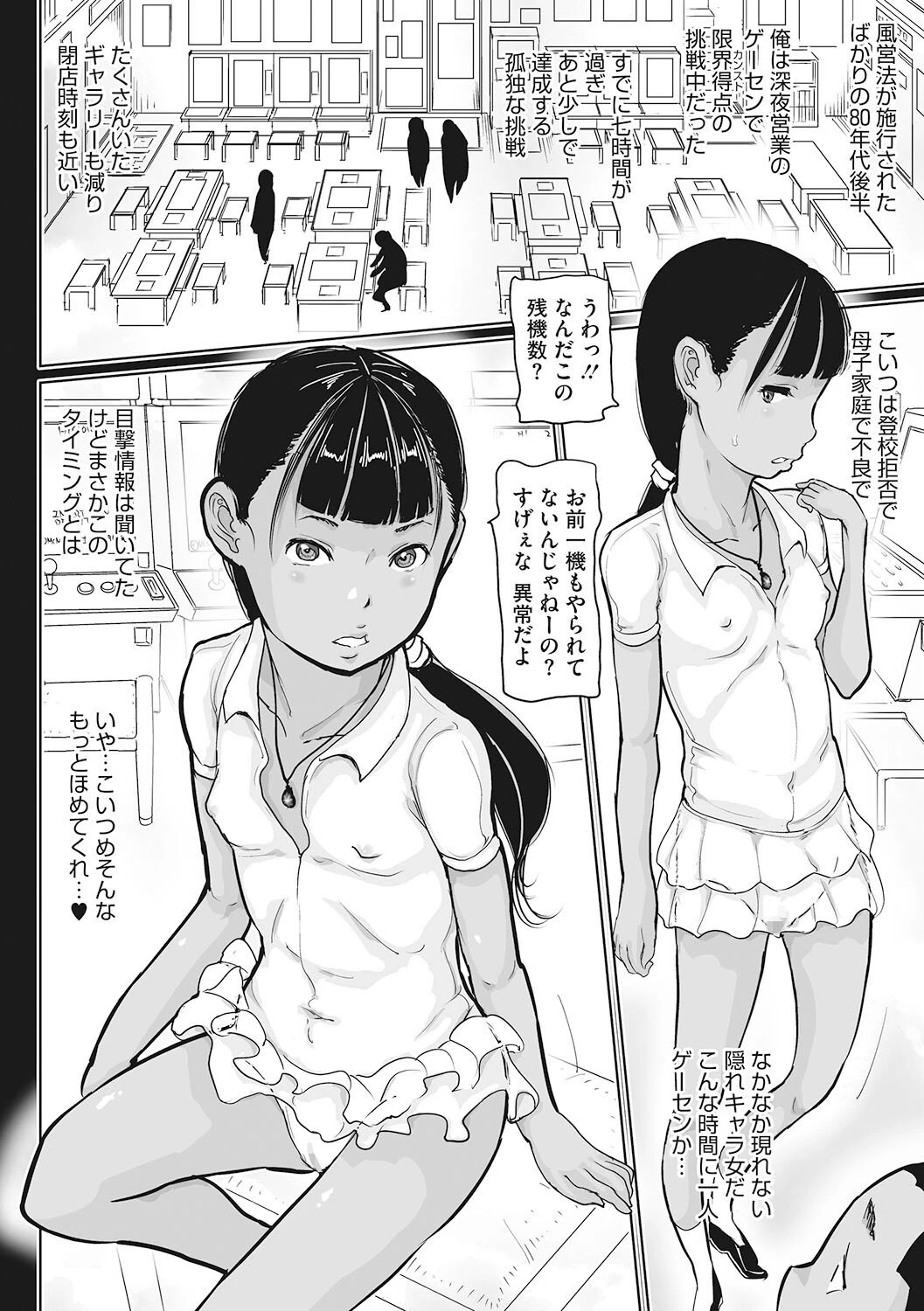 LQ Vol.043ページ32