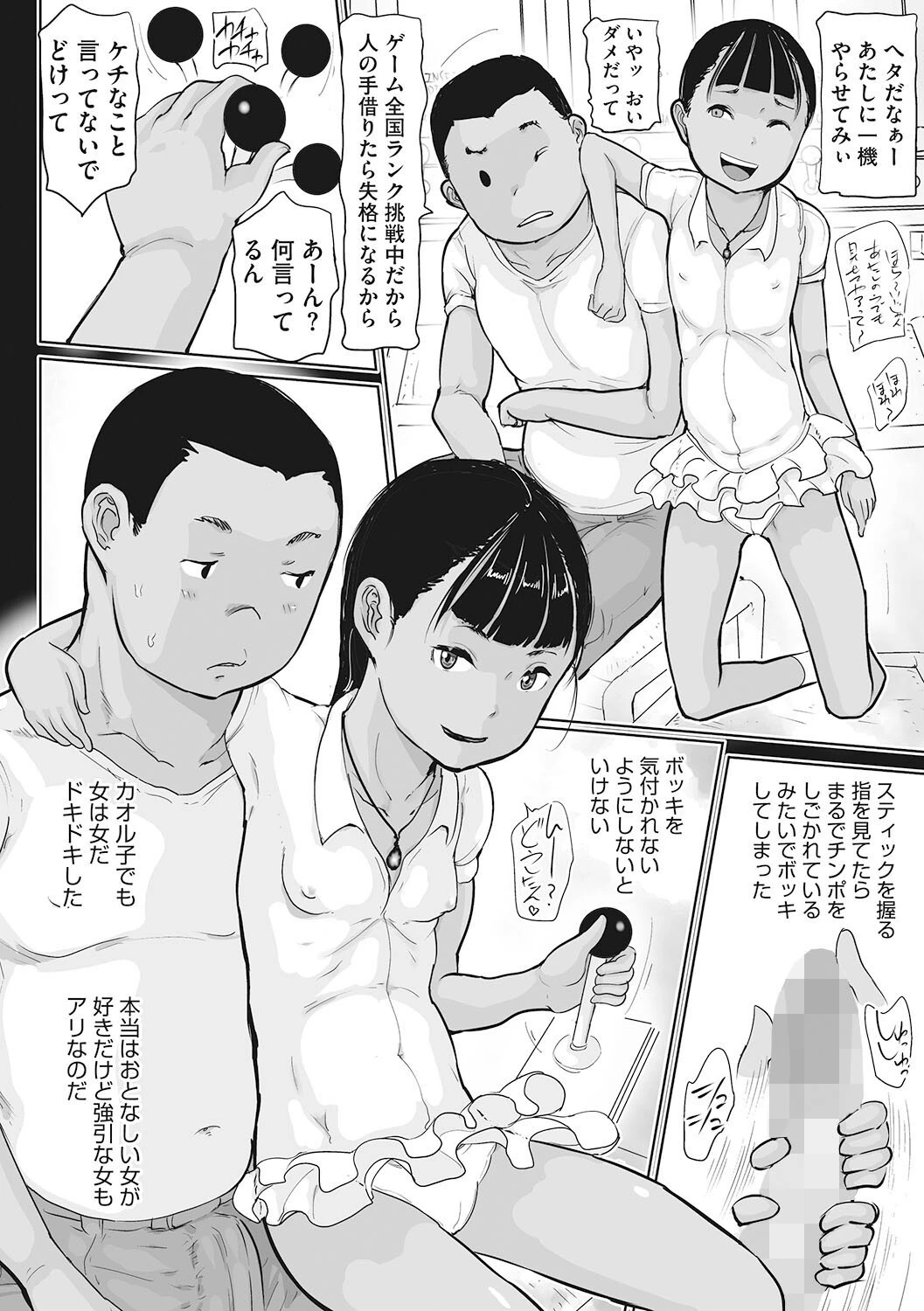 LQ Vol.043ページ34