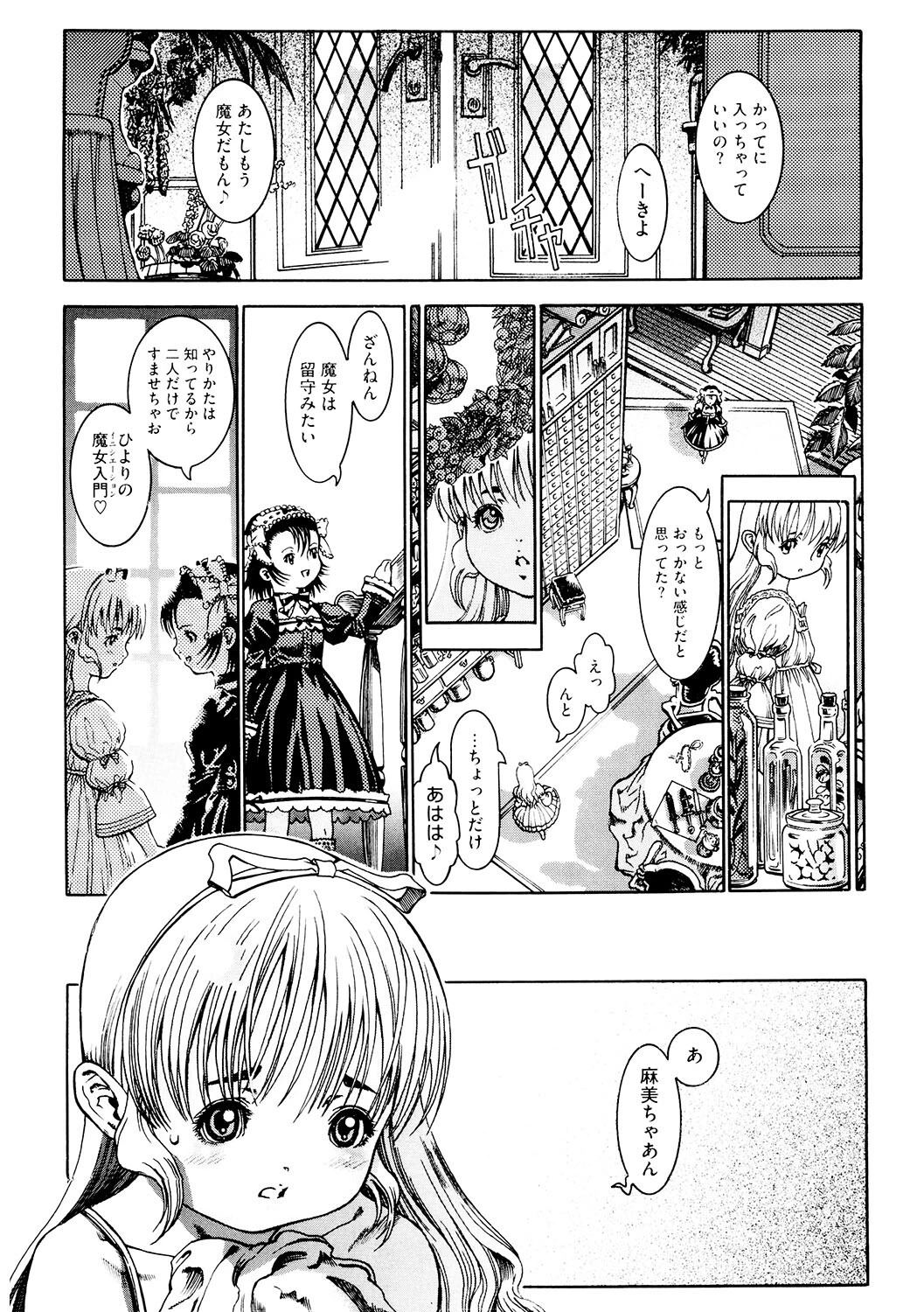 LQ Vol.043ページ37