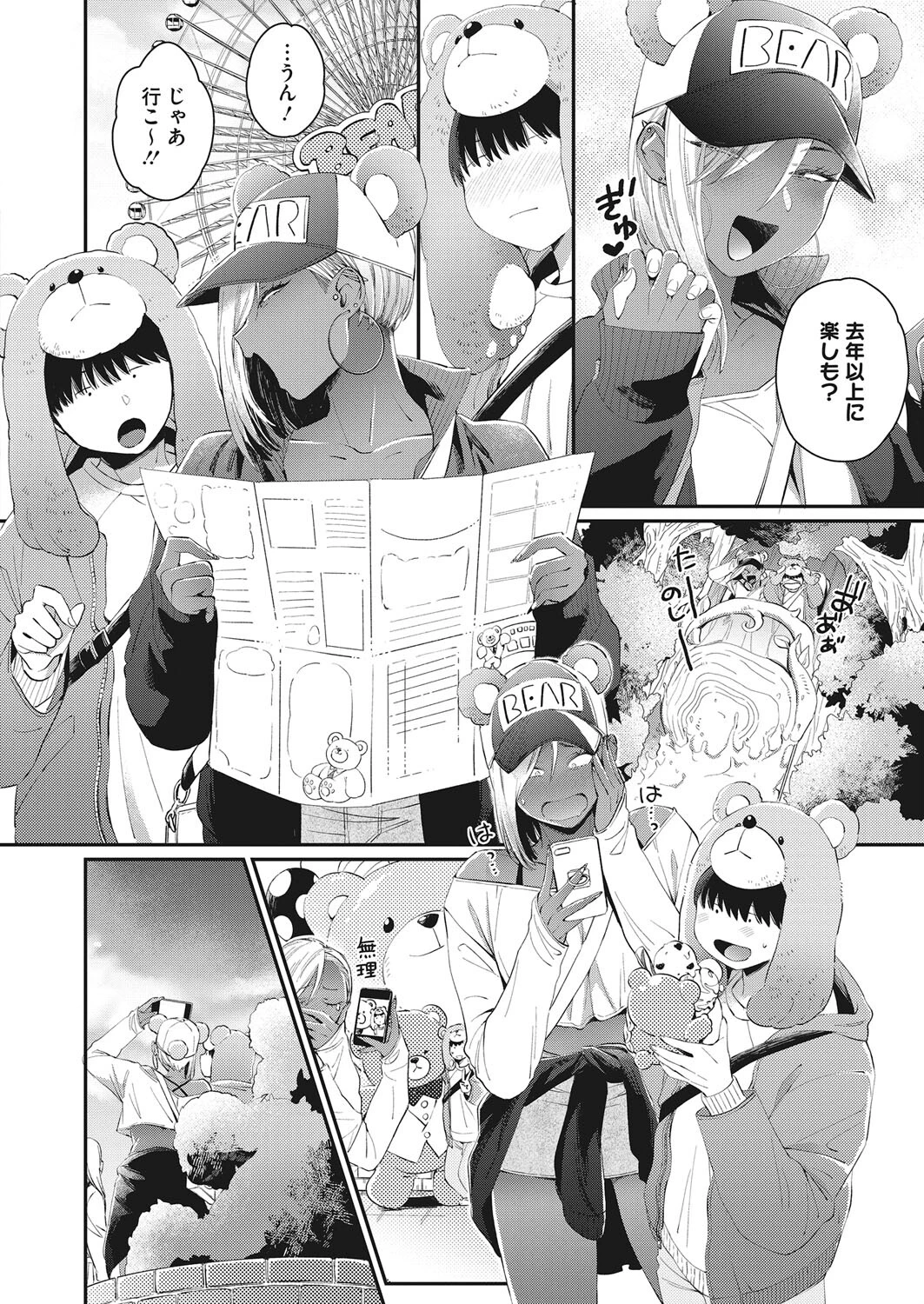 コミックホットミルク 2022年03月号ページ6