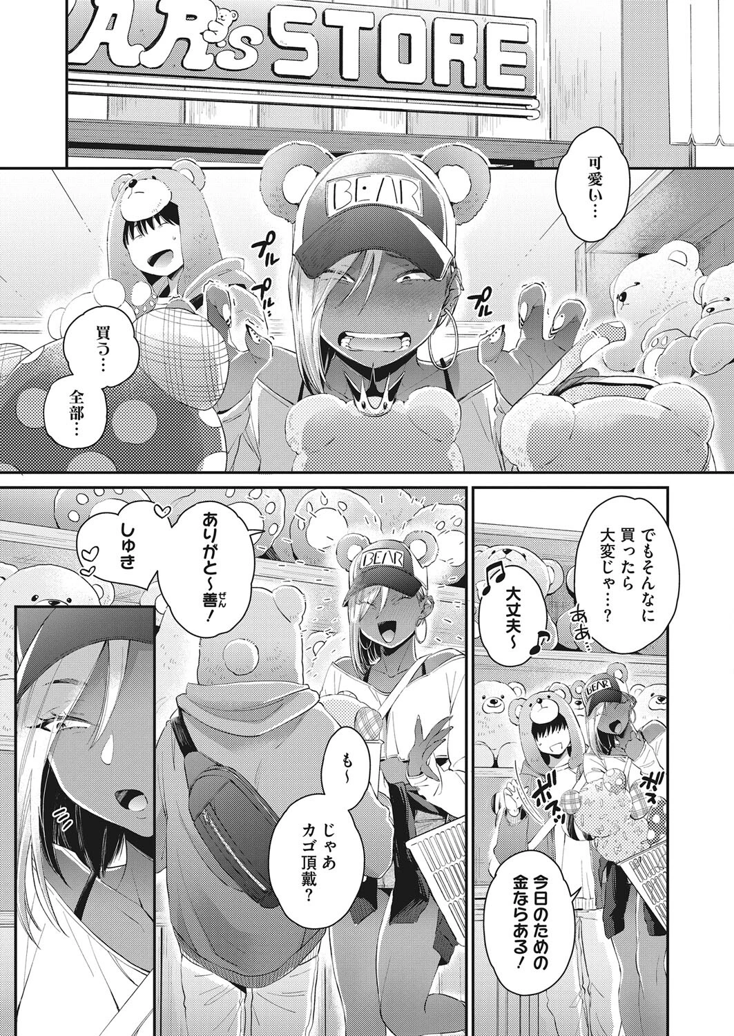 コミックホットミルク 2022年03月号ページ7