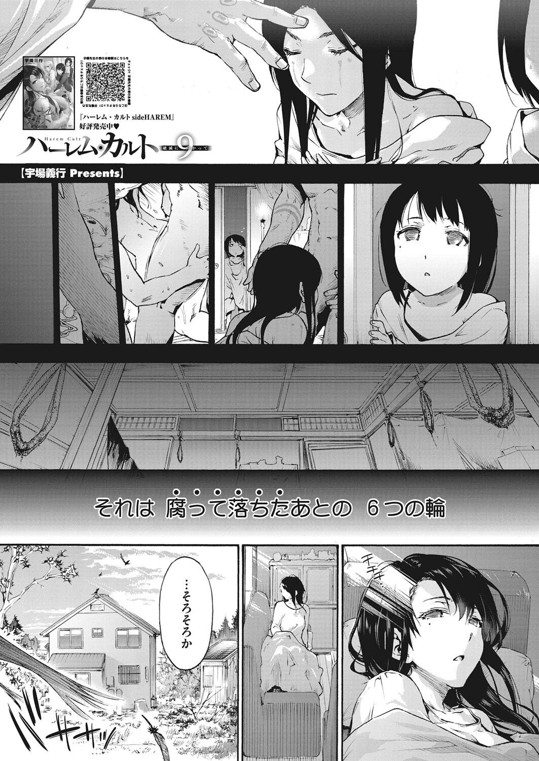コミックホットミルク 2022年03月号ページ9