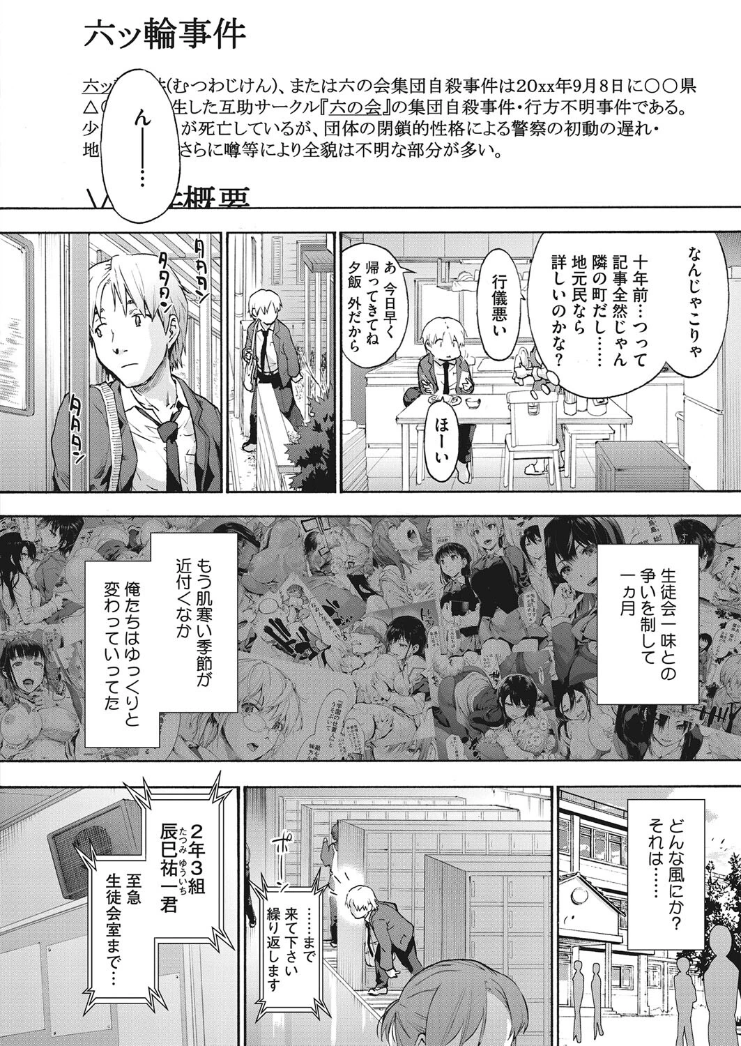 コミックホットミルク 2022年03月号ページ10