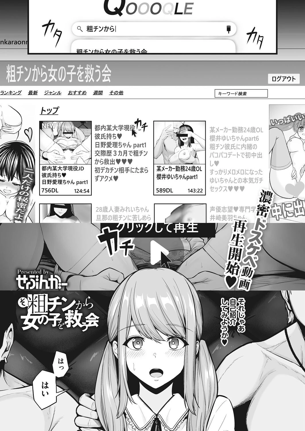 コミックホットミルク 2022年03月号ページ11