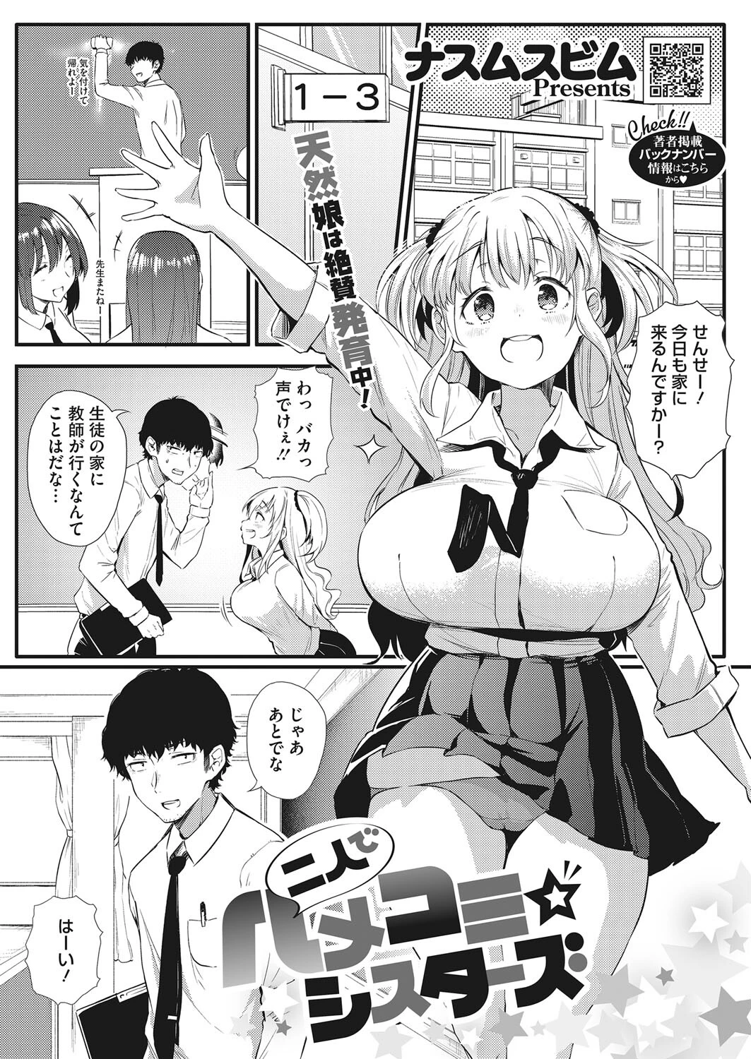 コミックホットミルク 2022年03月号ページ13
