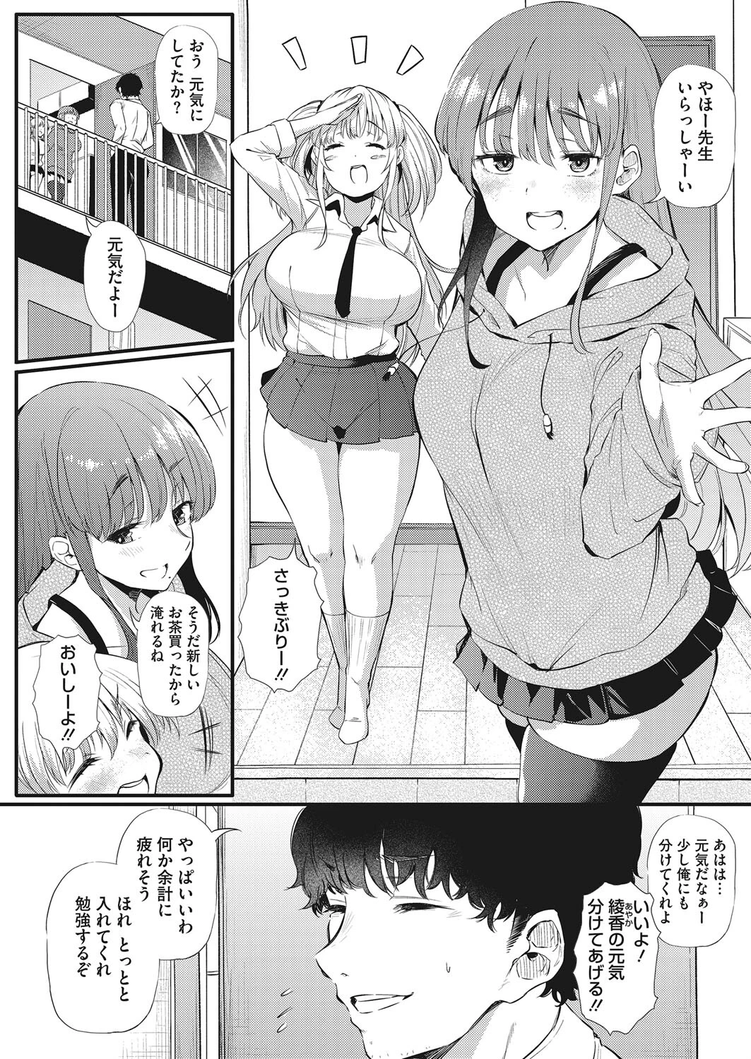 コミックホットミルク 2022年03月号ページ14