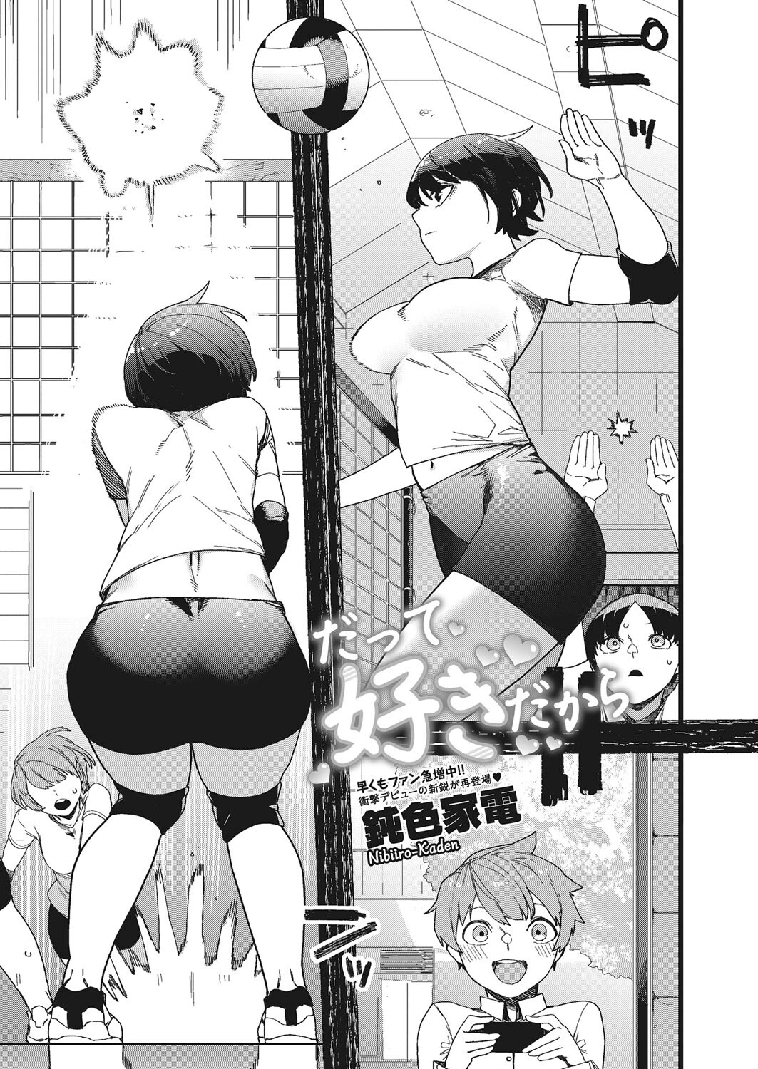 コミックホットミルク 2022年03月号ページ15