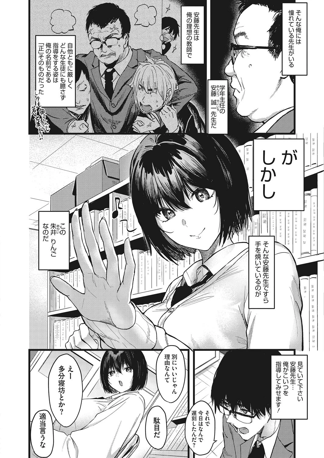 コミックホットミルク 2022年03月号ページ18
