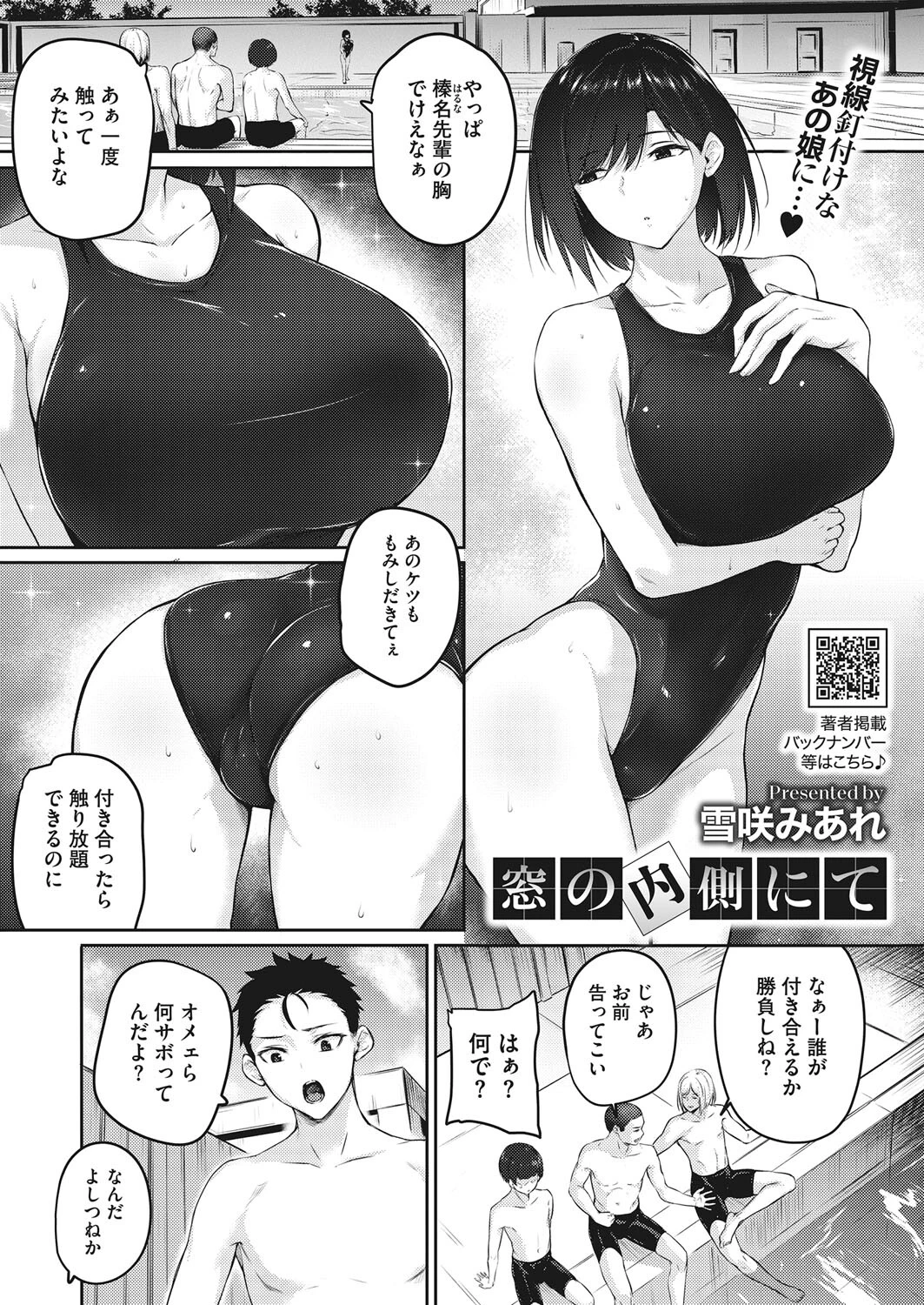 コミックホットミルク 2022年03月号ページ19