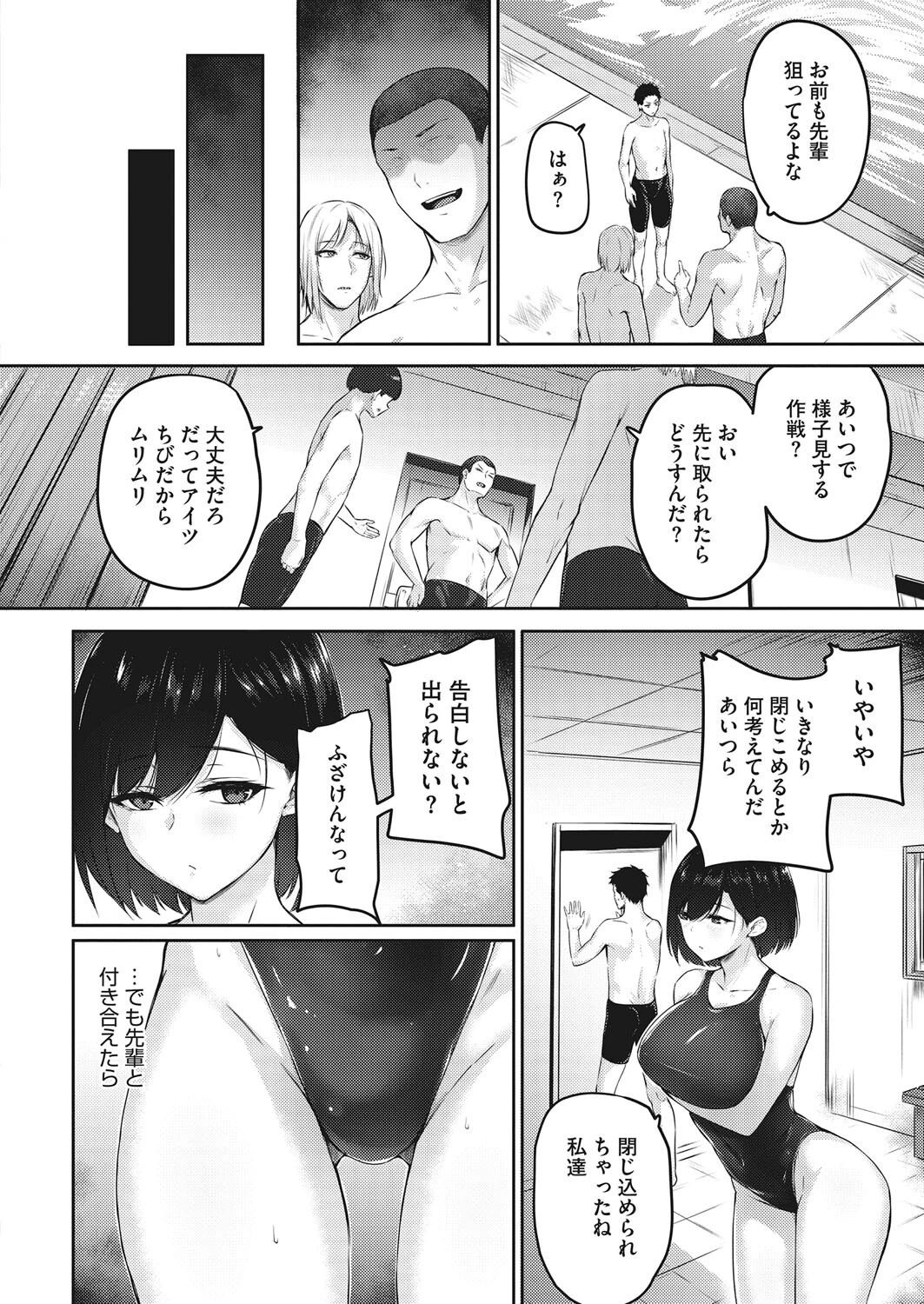 コミックホットミルク 2022年03月号ページ20