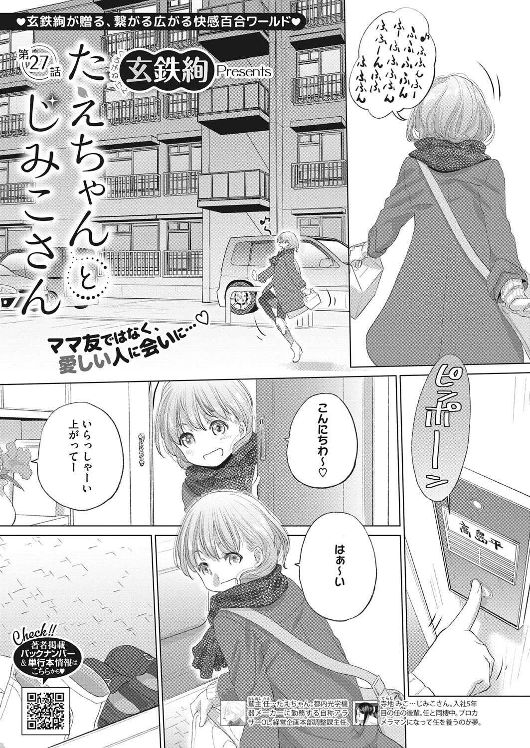 コミックホットミルク 2022年03月号ページ21