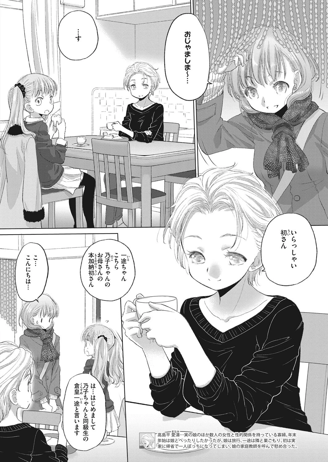 コミックホットミルク 2022年03月号ページ22