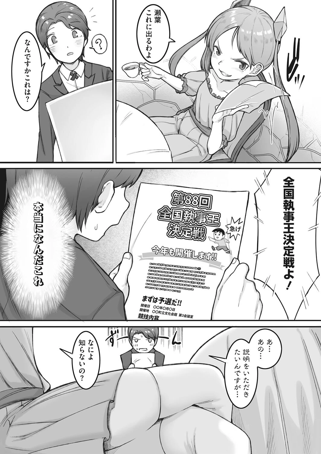 コミックホットミルク 2022年03月号ページ30