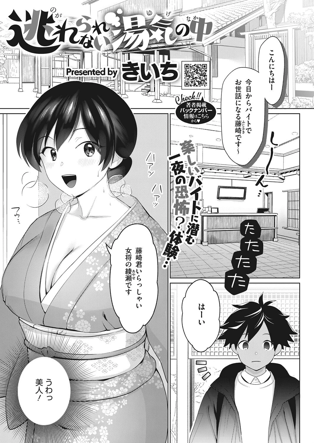 コミックホットミルク 2022年03月号ページ31