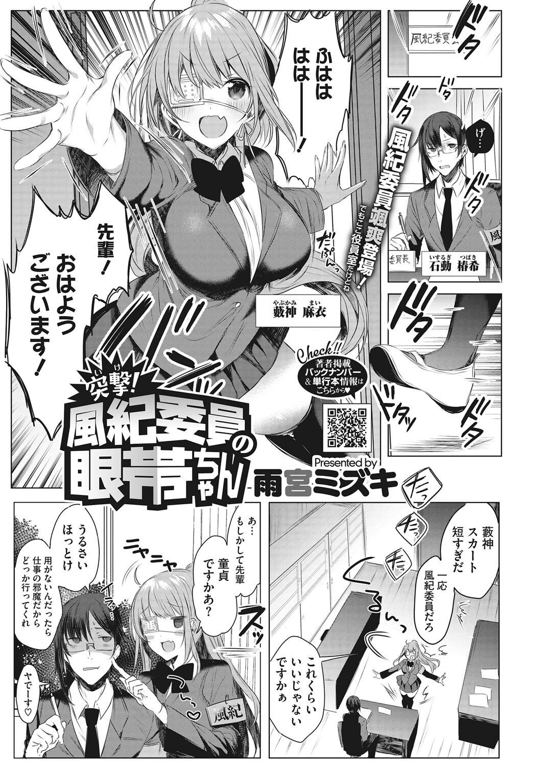 コミックホットミルク 2022年03月号ページ33