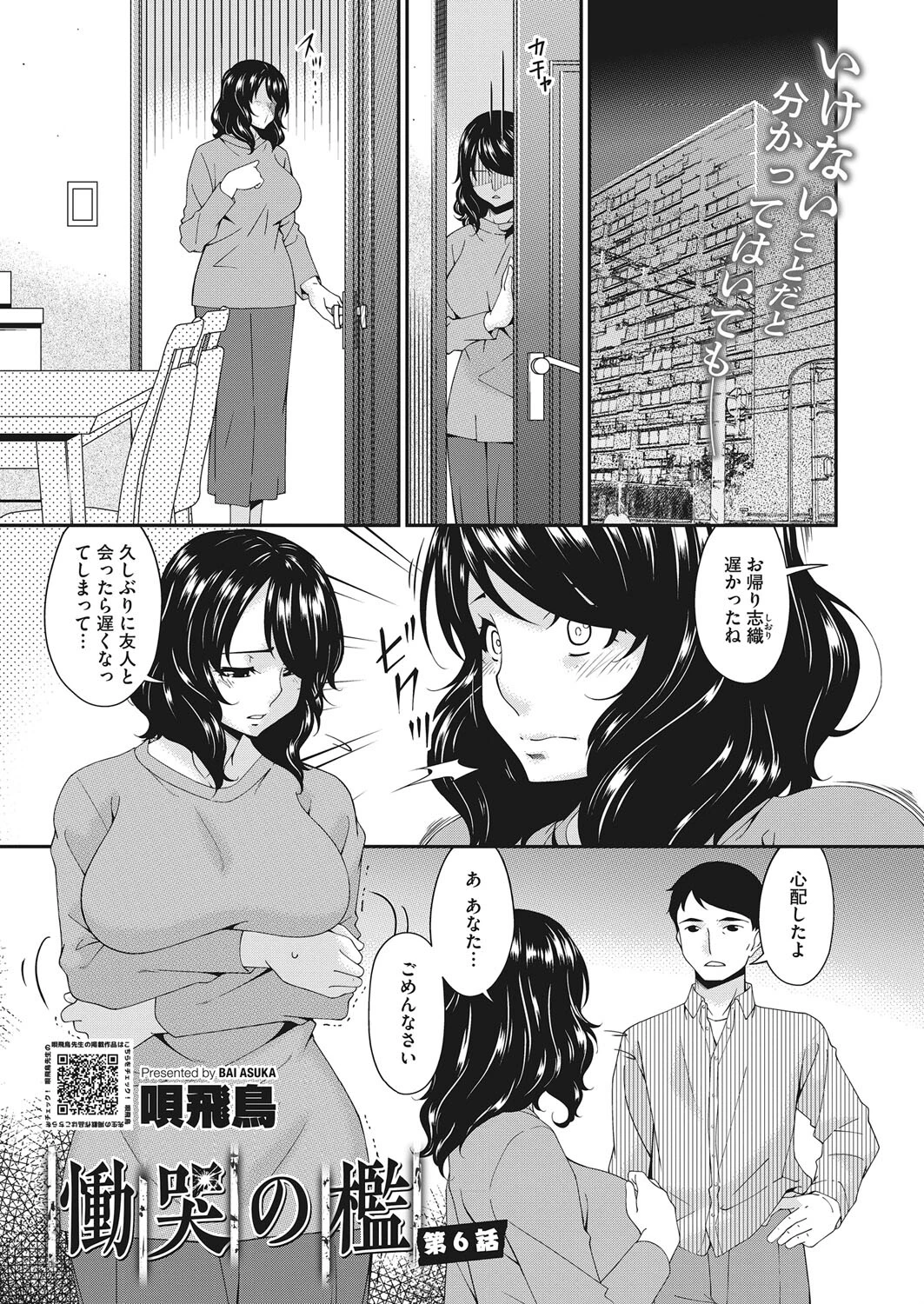 コミックホットミルク 2022年03月号ページ35