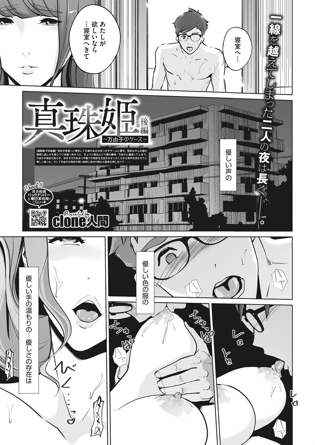コミックホットミルク 2022年03月号ページ37