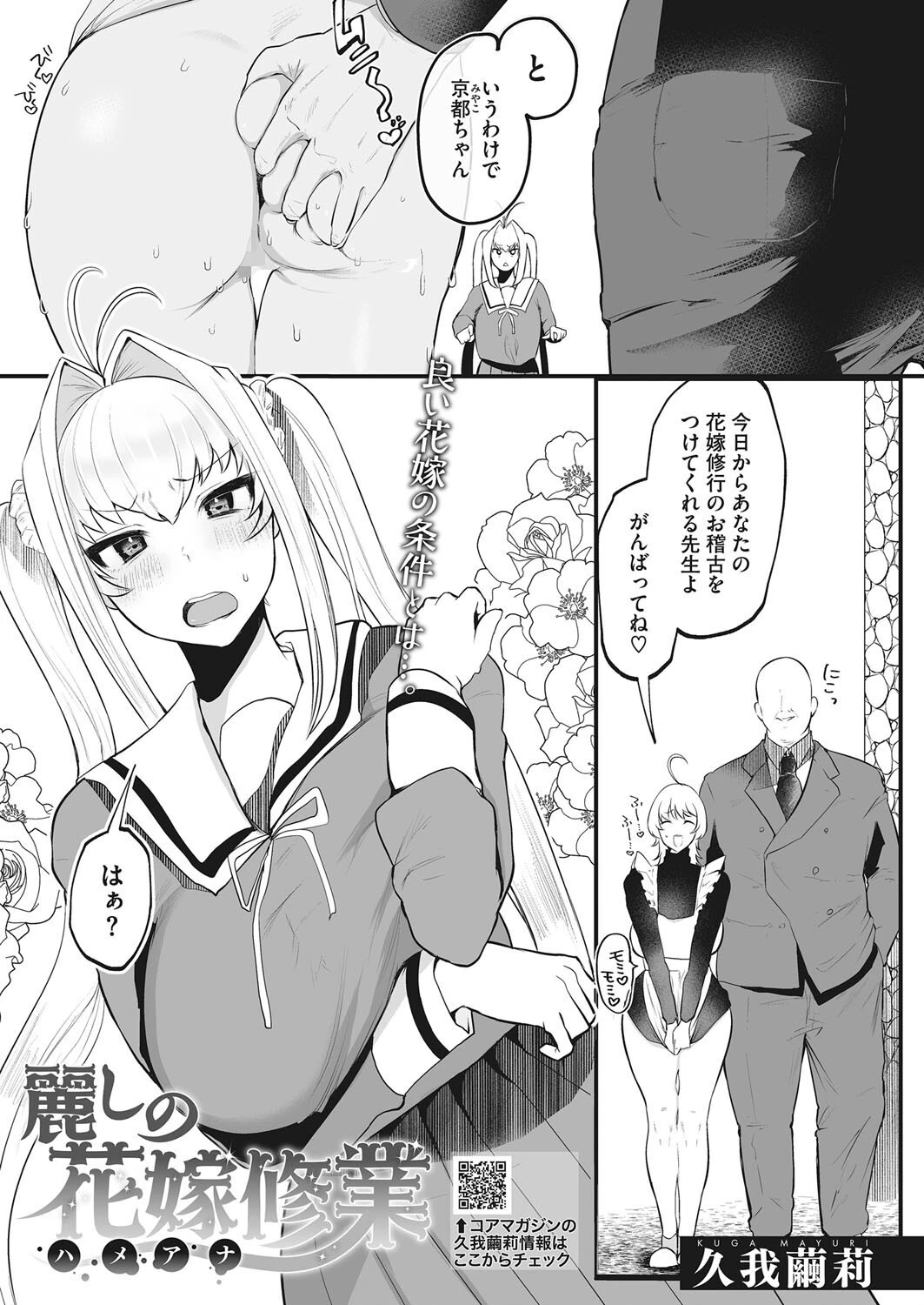 コミックホットミルク 2022年03月号ページ39