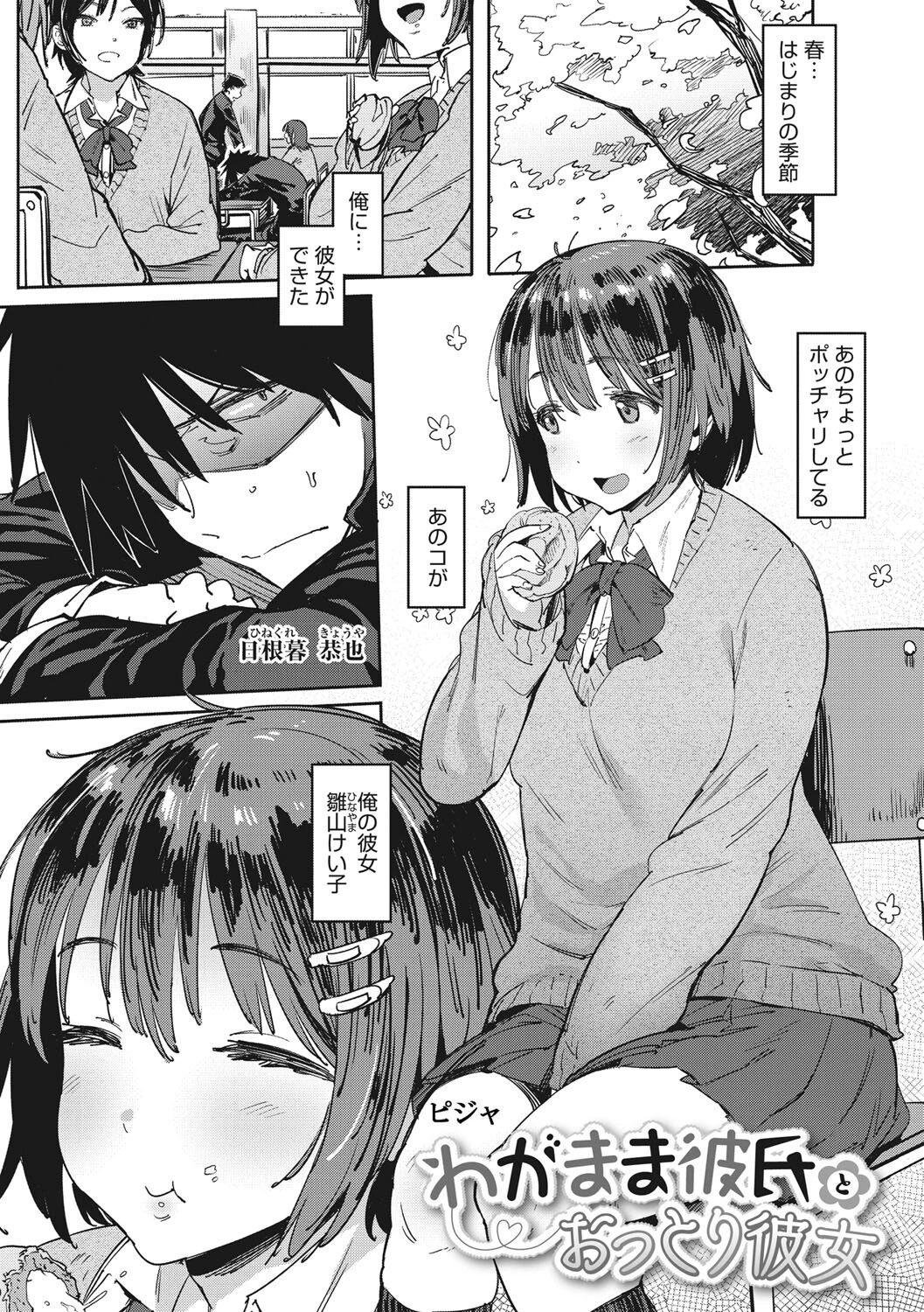 コアコレ 肉感マシマシ ムッチリ女子ページ3