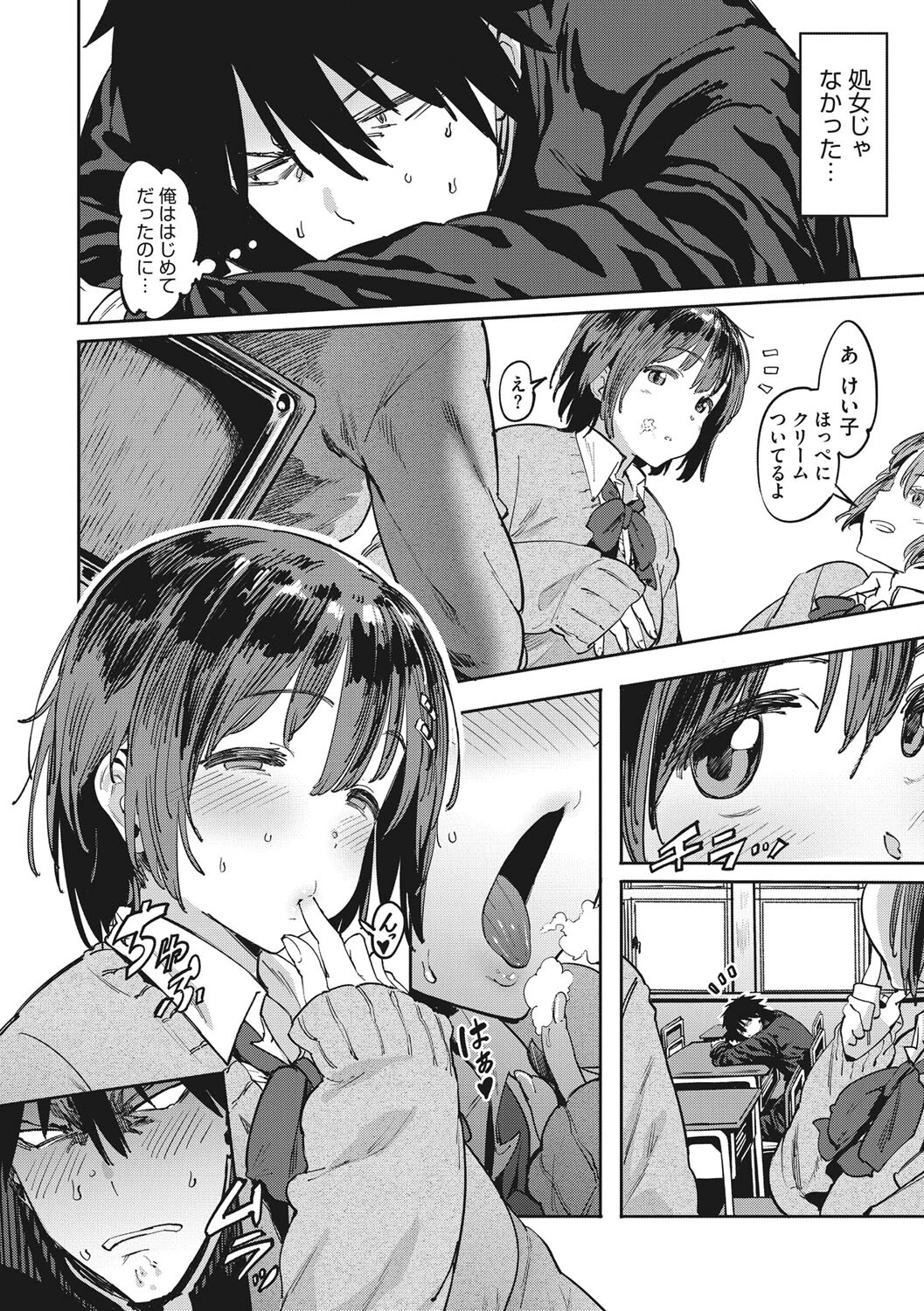 コアコレ 肉感マシマシ ムッチリ女子ページ6