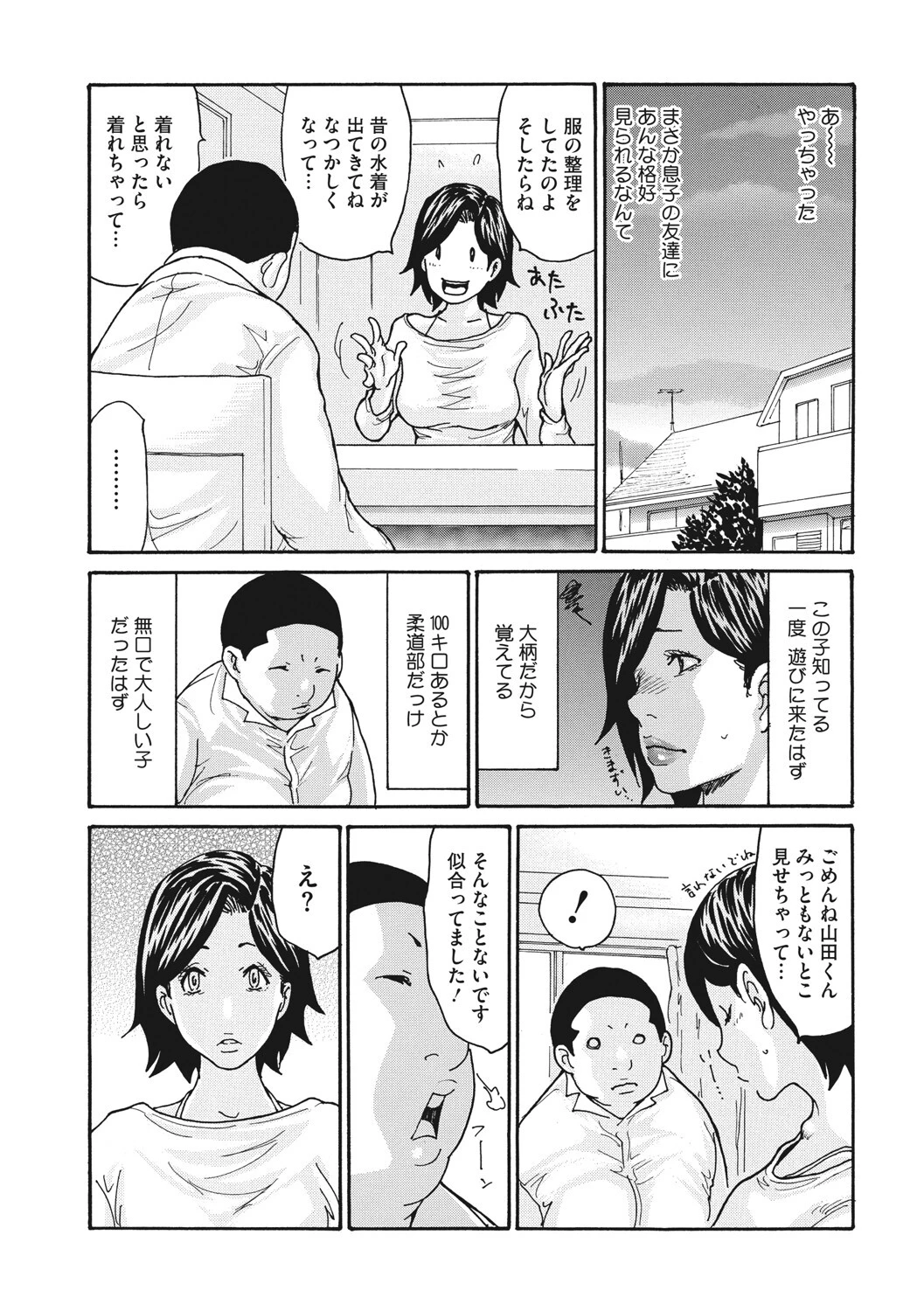 友ママは僕のアイドルページ3