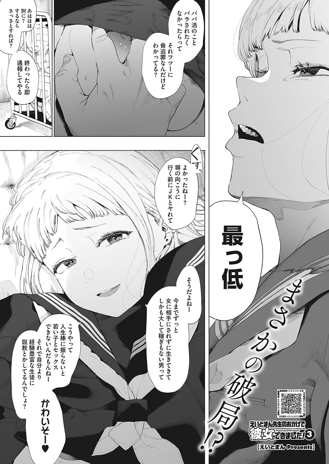 コミックホットミルク 2022年04月号ページ5