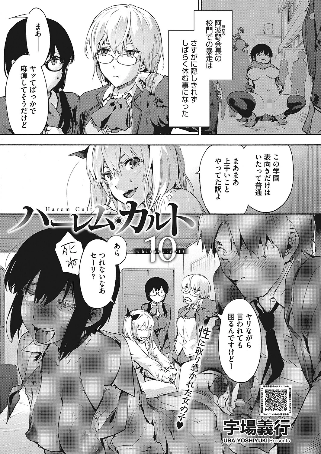 コミックホットミルク 2022年04月号ページ7