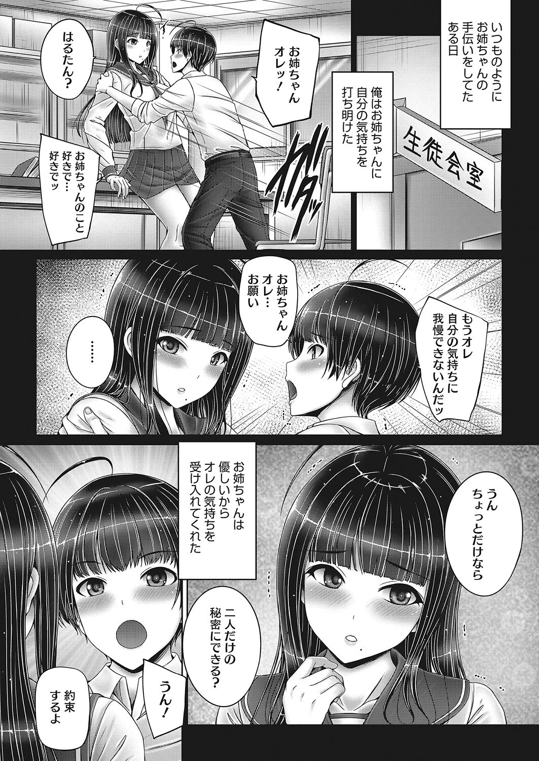 コミックホットミルク 2022年04月号ページ10