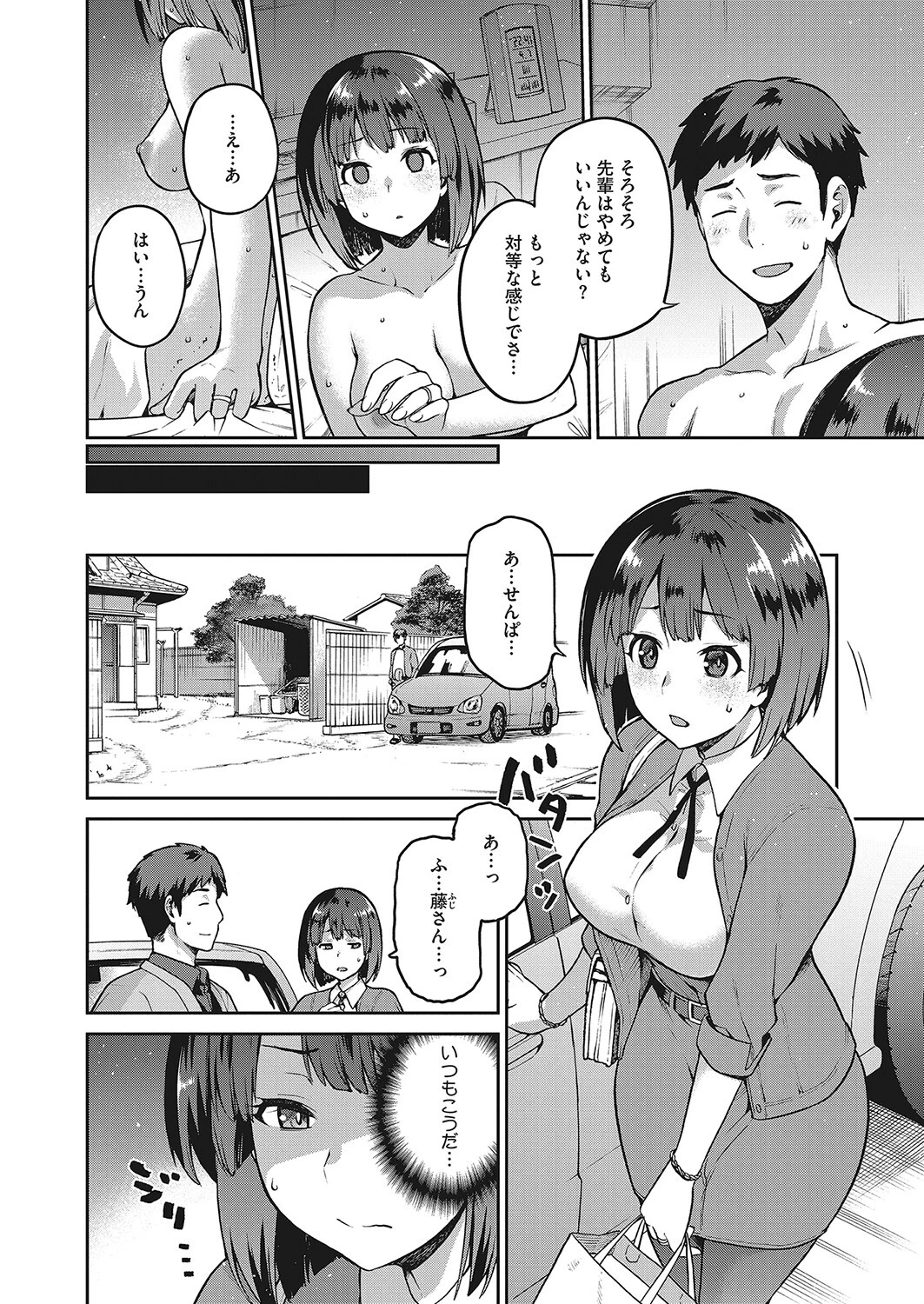 コミックホットミルク 2022年04月号ページ12