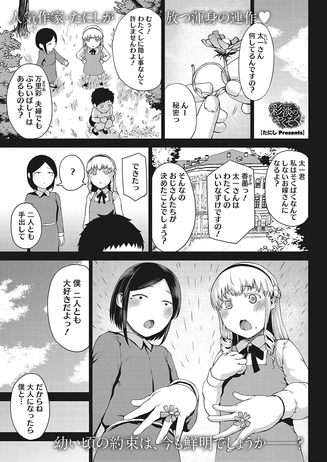 コミックホットミルク 2022年04月号ページ13